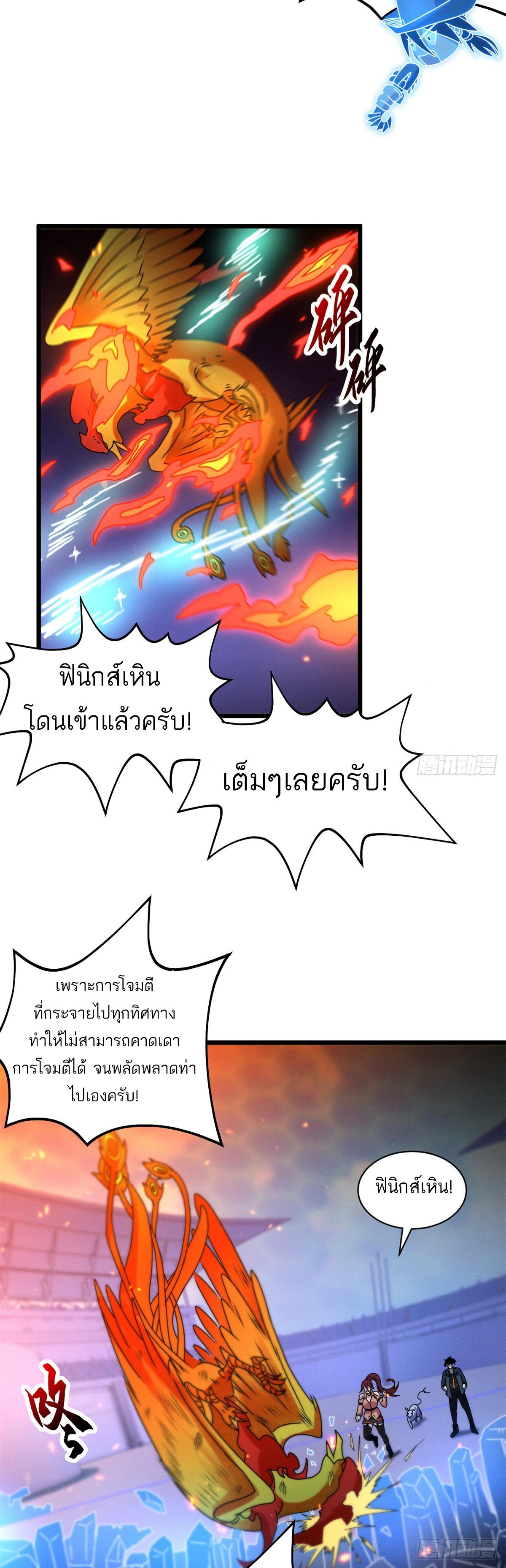 Astral Pet Store ตอนที่ 30 แปลไทย รูปที่ 19