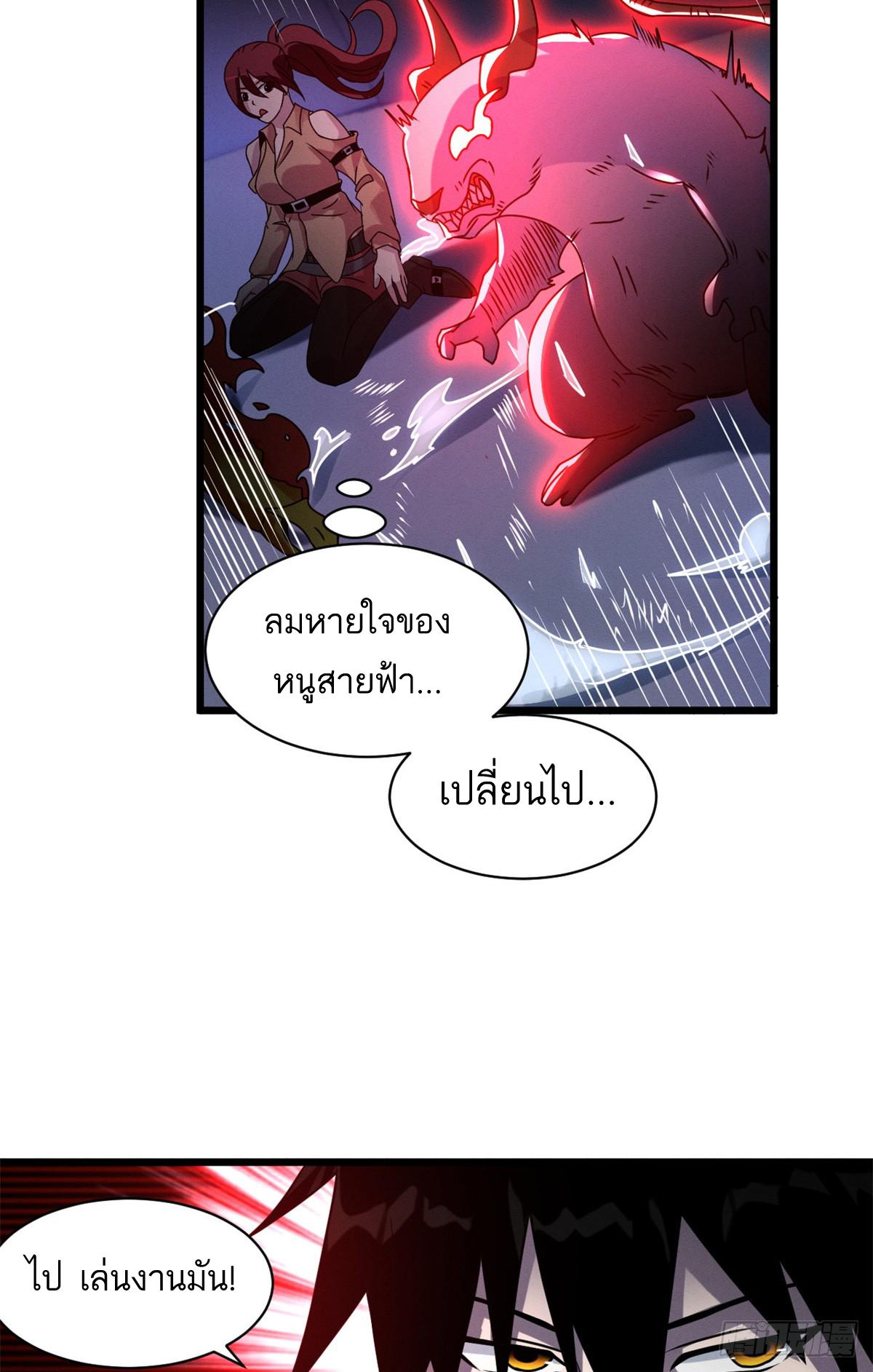 Astral Pet Store ตอนที่ 30 แปลไทย รูปที่ 23