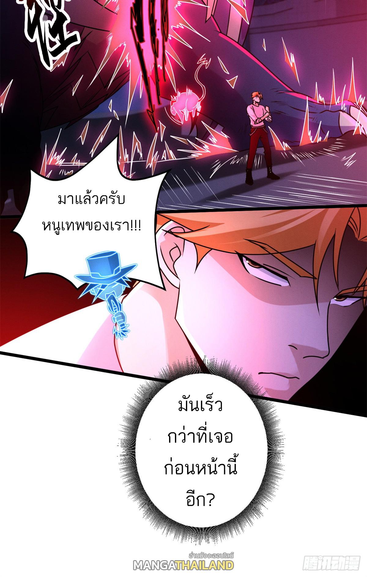 Astral Pet Store ตอนที่ 30 แปลไทย รูปที่ 26