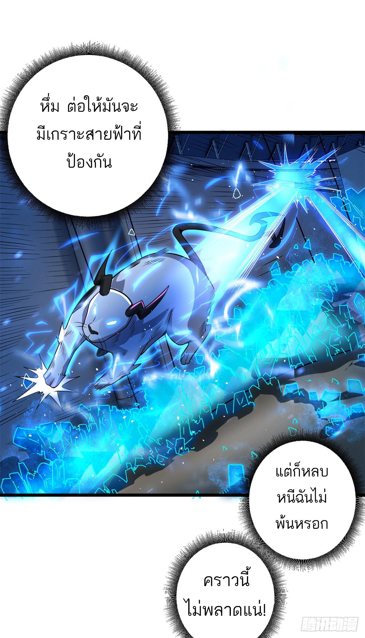 Astral Pet Store ตอนที่ 30 แปลไทย รูปที่ 34