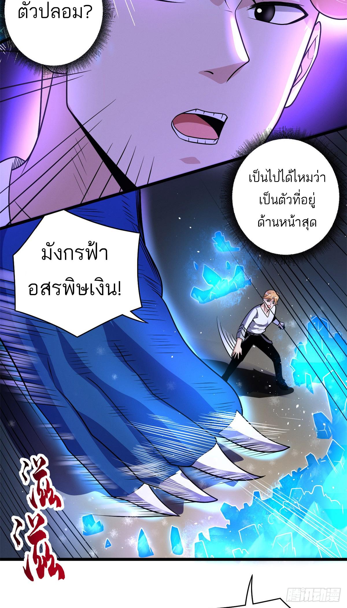 Astral Pet Store ตอนที่ 30 แปลไทย รูปที่ 36