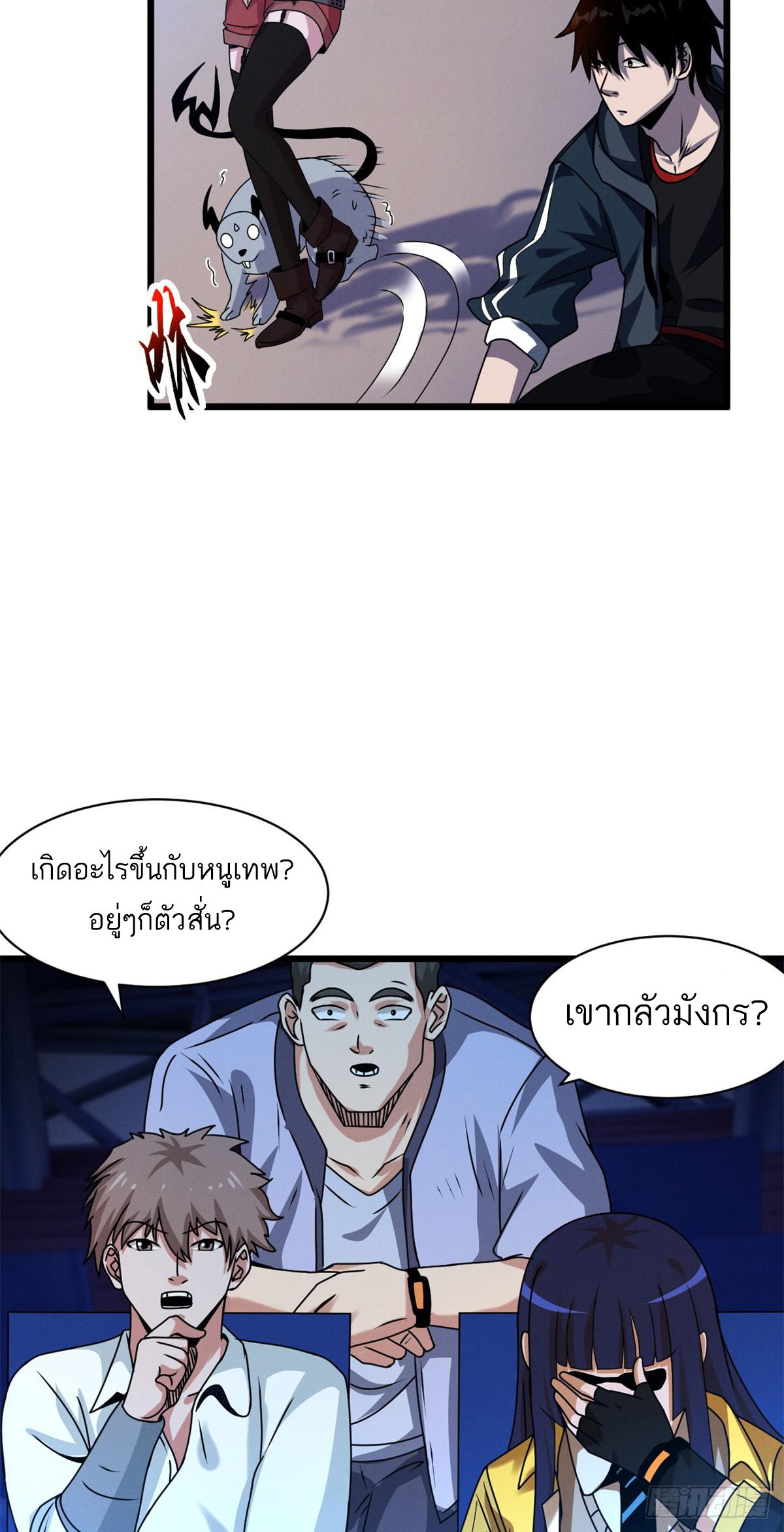 Astral Pet Store ตอนที่ 30 แปลไทย รูปที่ 4