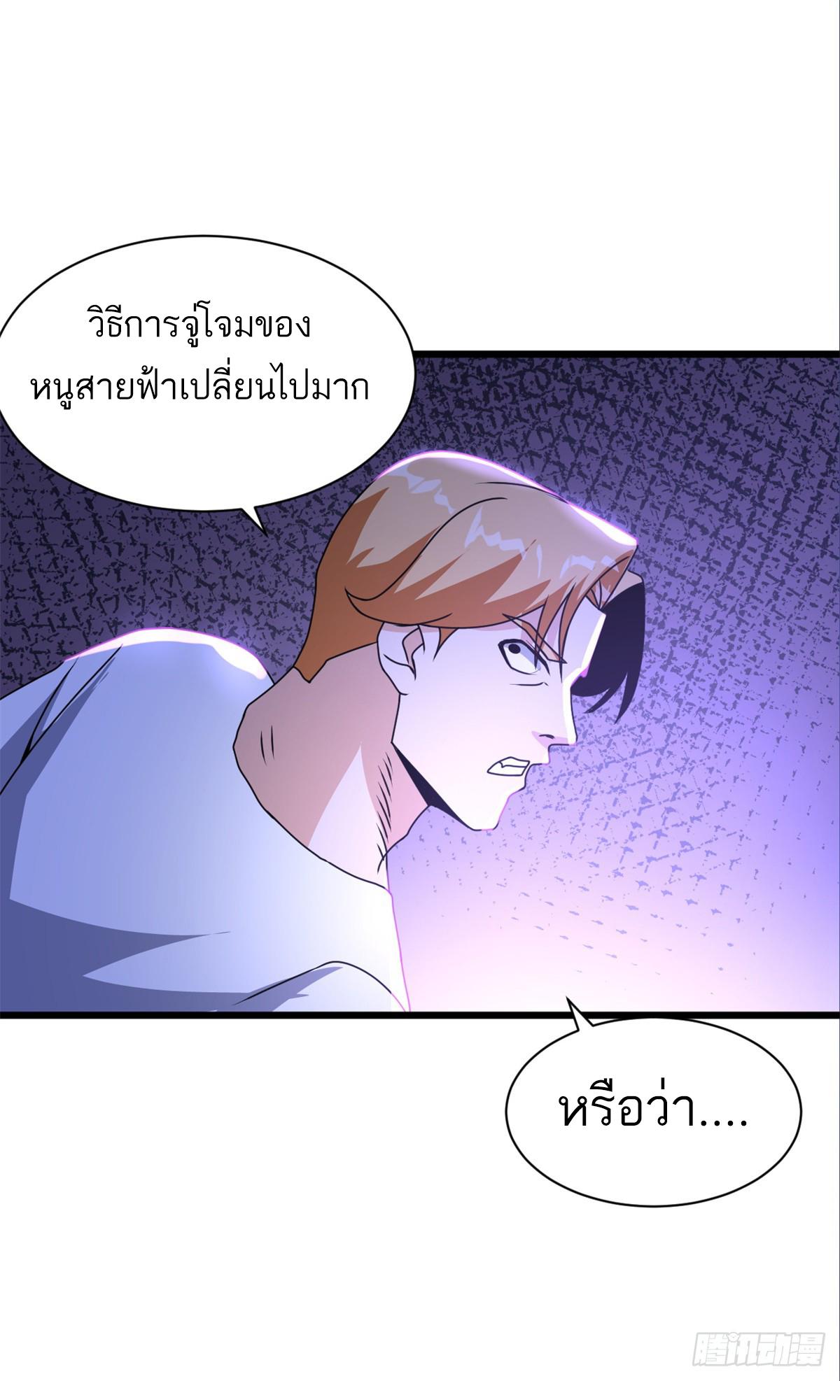 Astral Pet Store ตอนที่ 30 แปลไทย รูปที่ 41