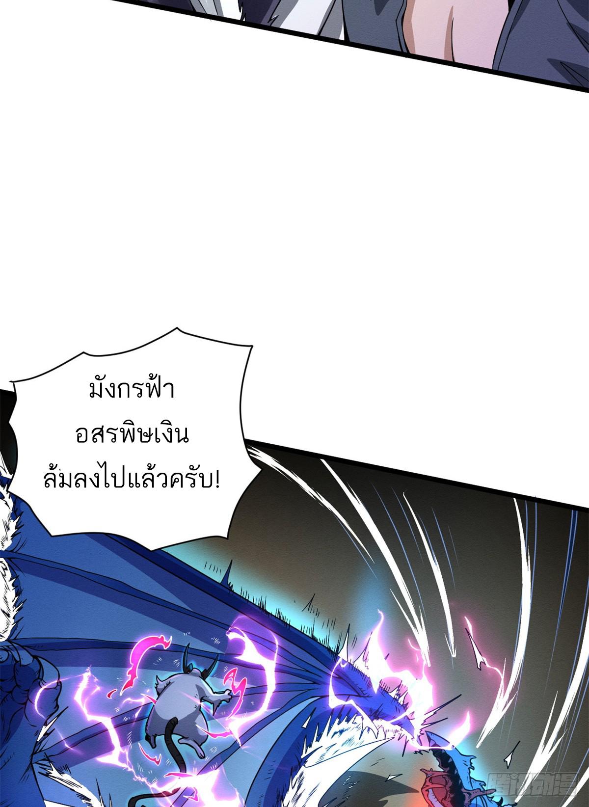 Astral Pet Store ตอนที่ 30 แปลไทย รูปที่ 51