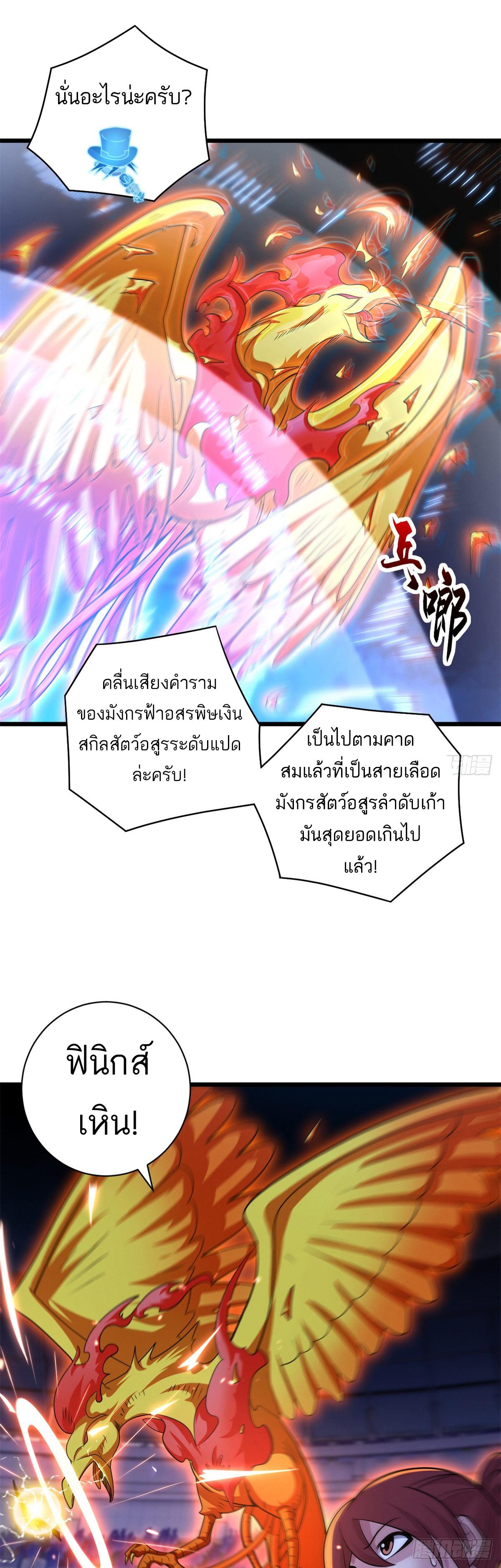 Astral Pet Store ตอนที่ 30 แปลไทย รูปที่ 9