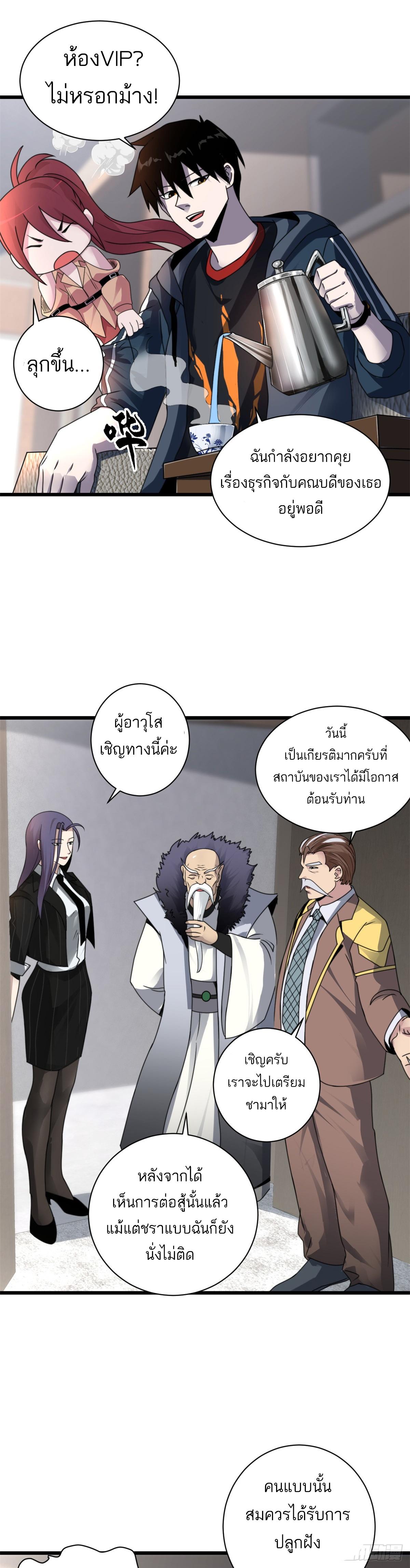 Astral Pet Store ตอนที่ 31 แปลไทย รูปที่ 13