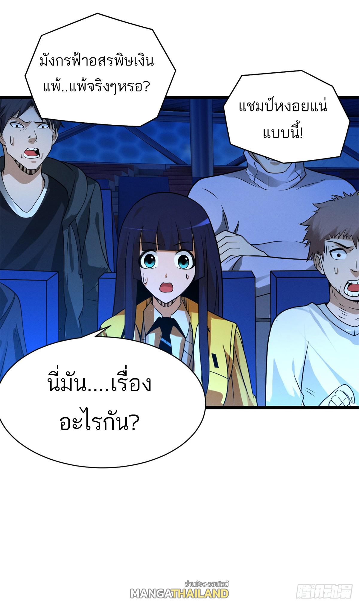 Astral Pet Store ตอนที่ 31 แปลไทย รูปที่ 2
