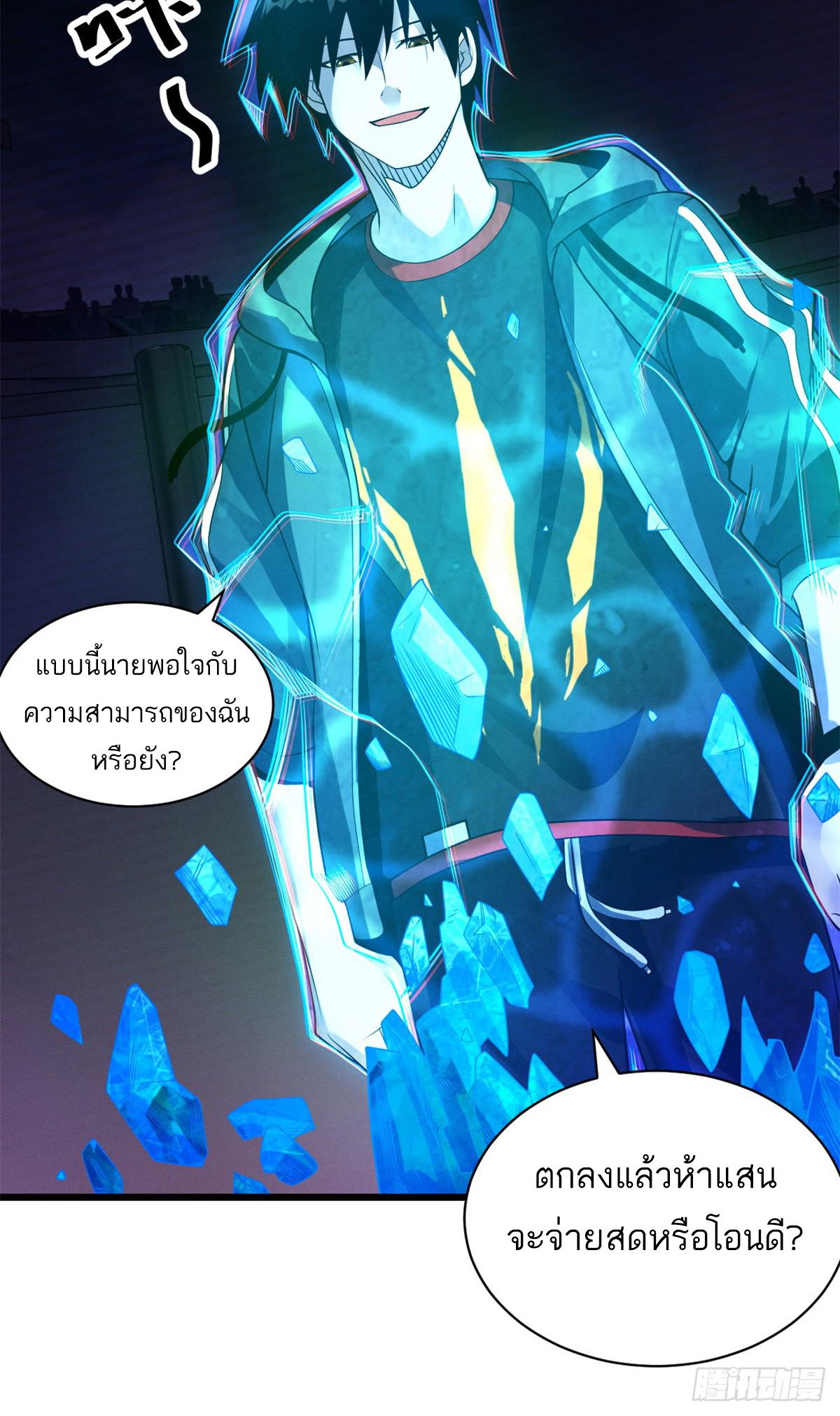 Astral Pet Store ตอนที่ 31 แปลไทย รูปที่ 5