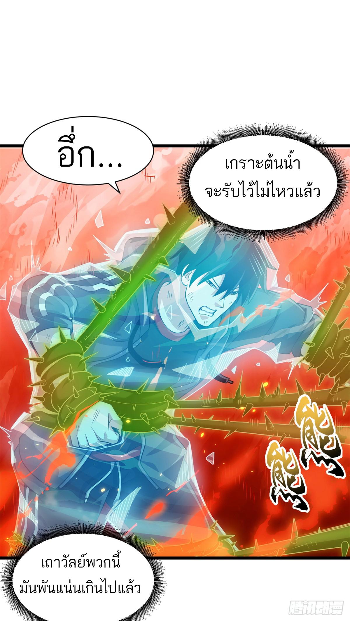 Astral Pet Store ตอนที่ 32 แปลไทย รูปที่ 23