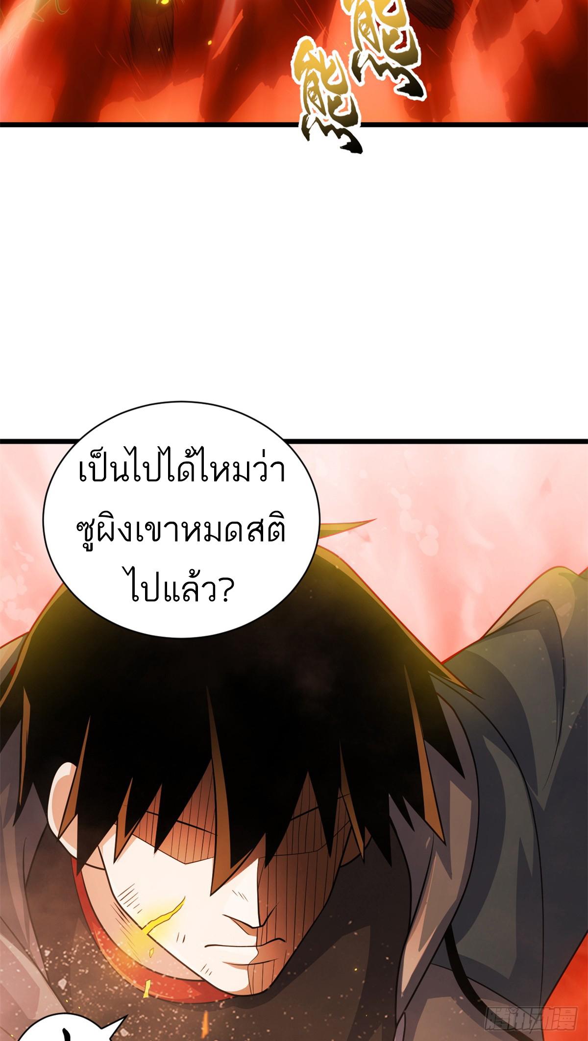 Astral Pet Store ตอนที่ 32 แปลไทย รูปที่ 27