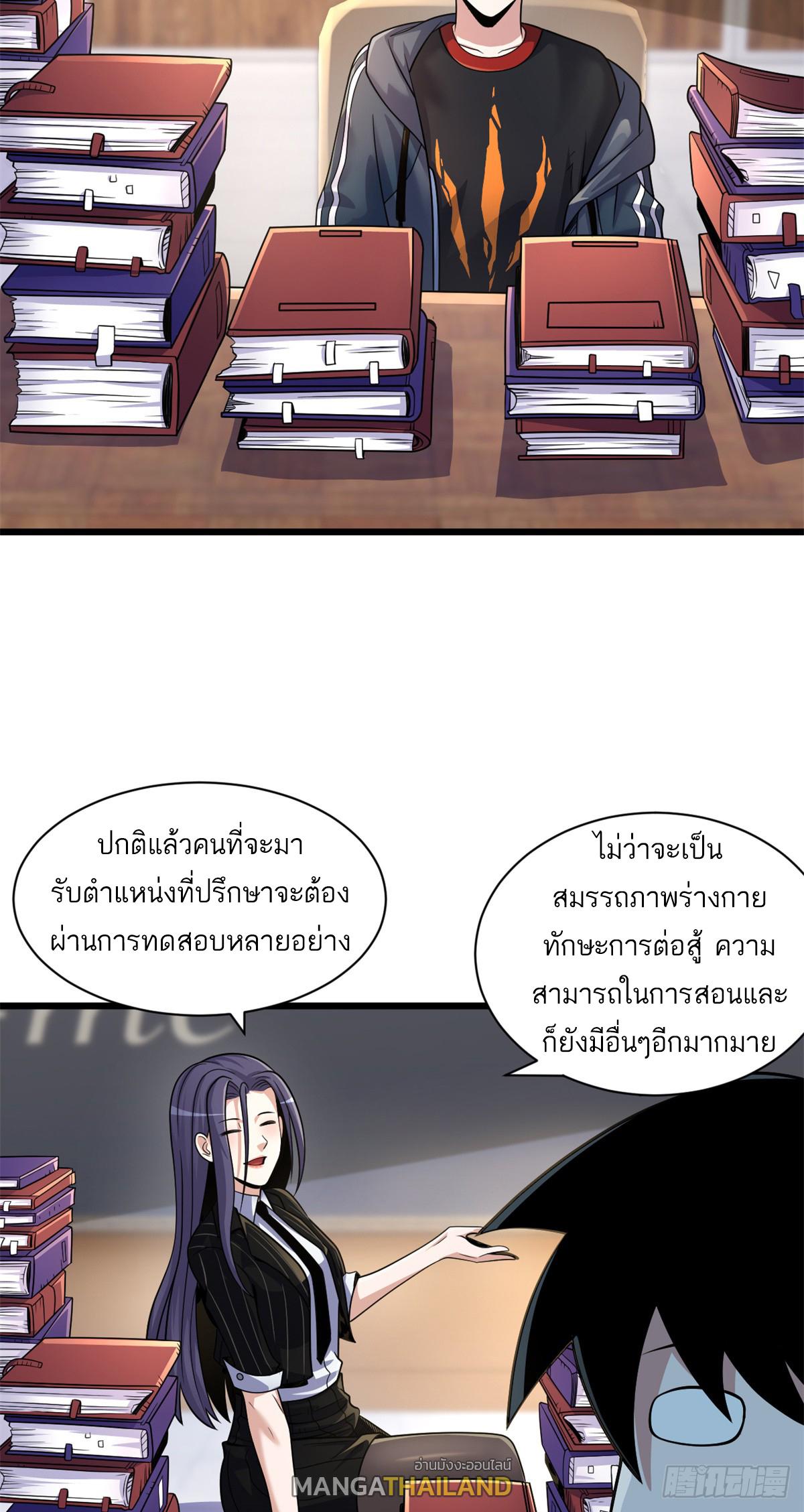 Astral Pet Store ตอนที่ 32 แปลไทย รูปที่ 3