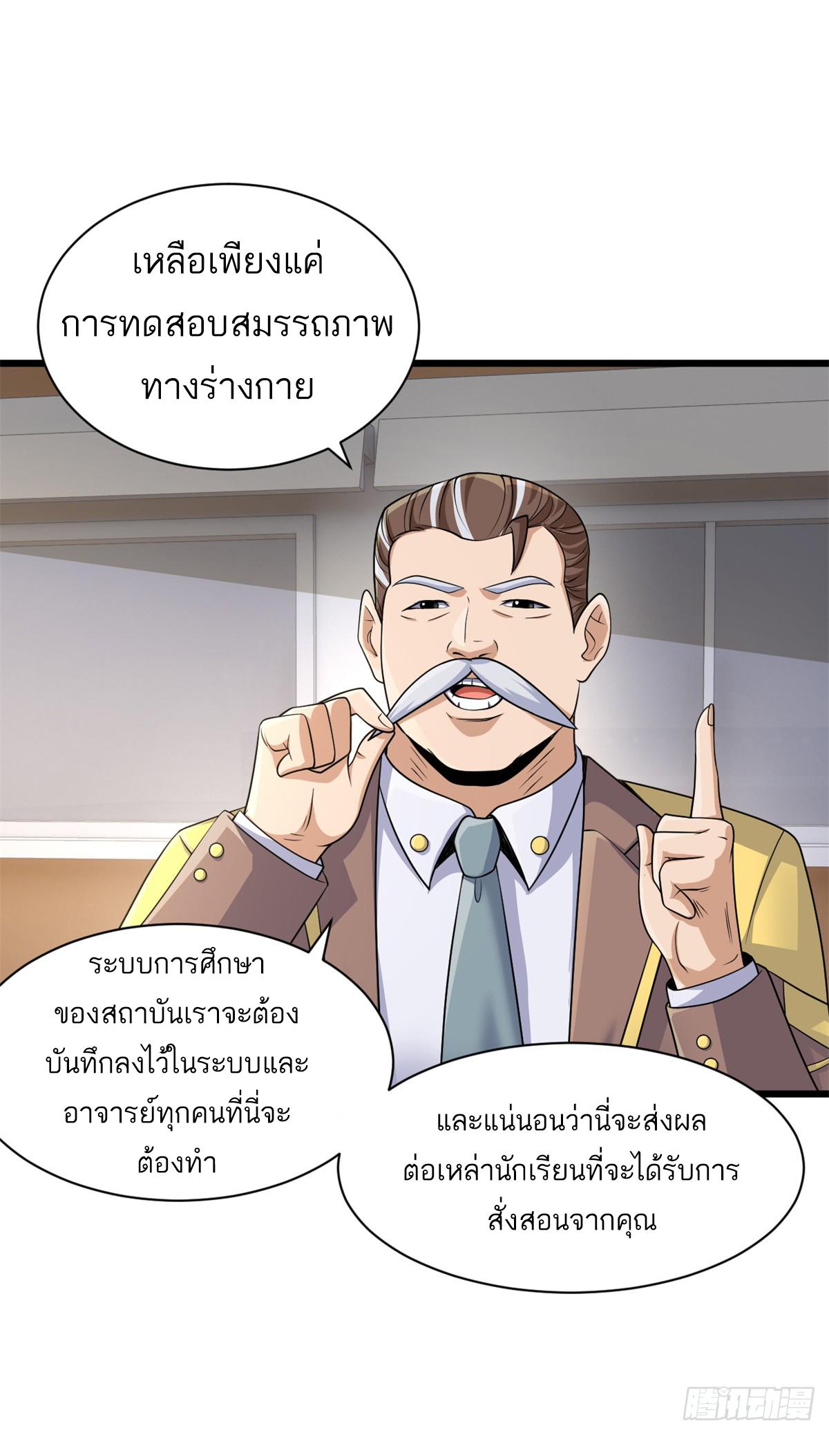 Astral Pet Store ตอนที่ 32 แปลไทย รูปที่ 5