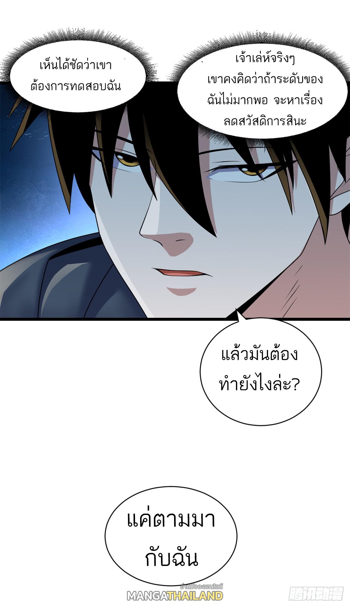 Astral Pet Store ตอนที่ 32 แปลไทย รูปที่ 6