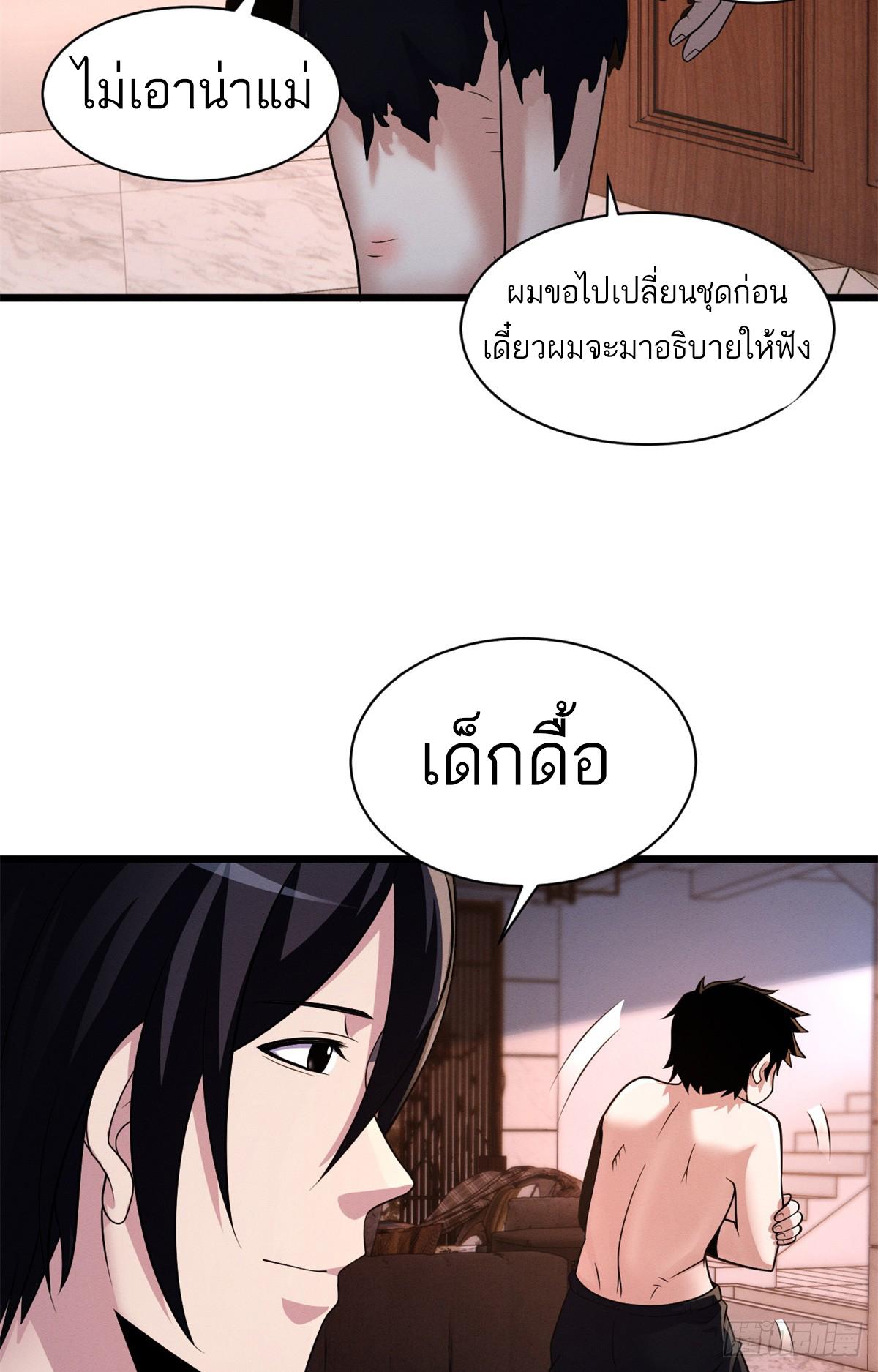 Astral Pet Store ตอนที่ 33 แปลไทย รูปที่ 13