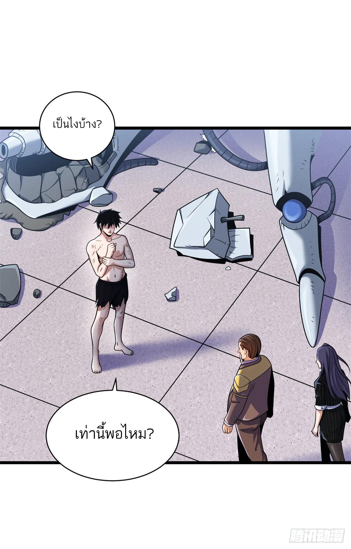 Astral Pet Store ตอนที่ 33 แปลไทย รูปที่ 2