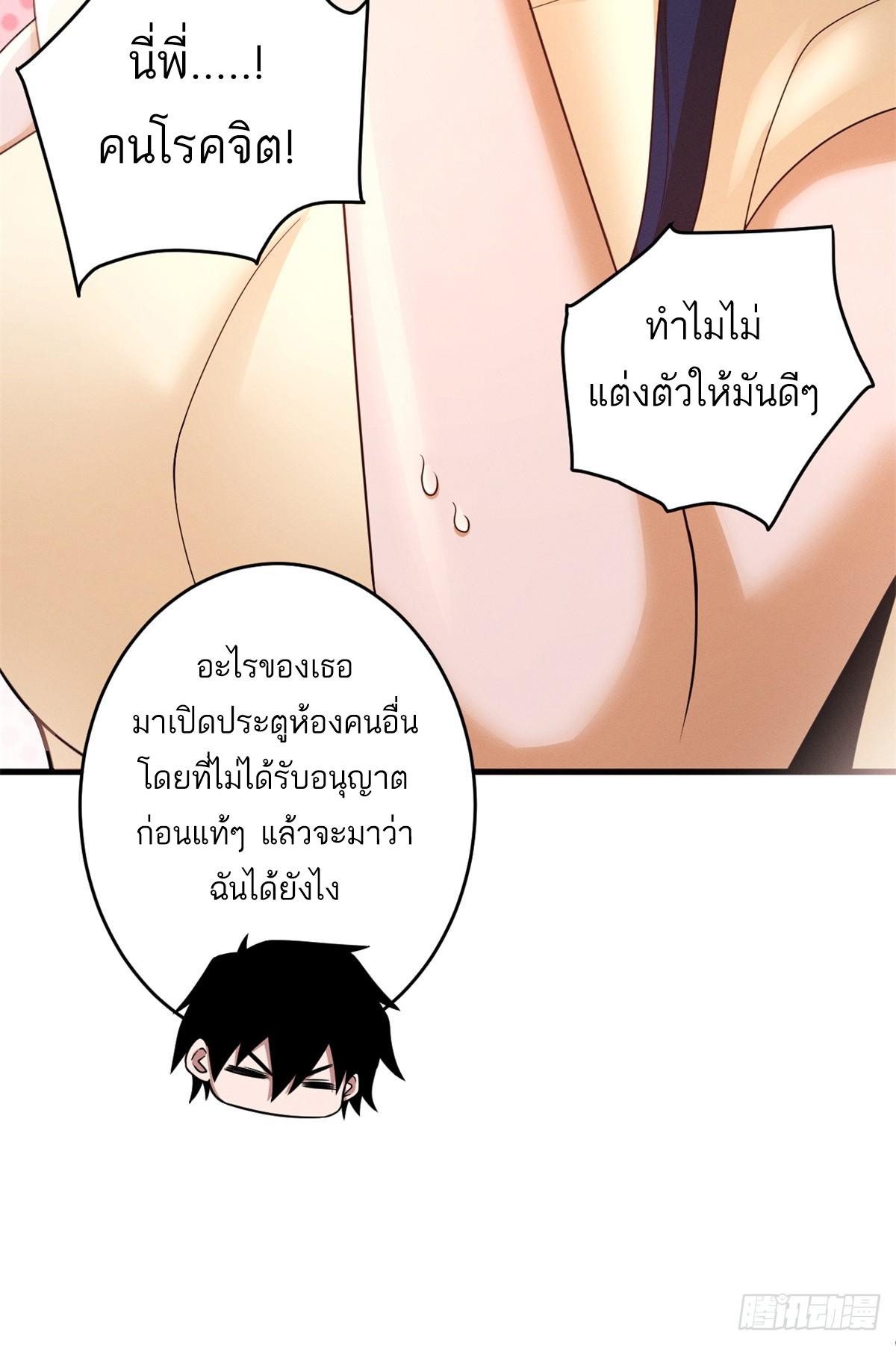 Astral Pet Store ตอนที่ 33 แปลไทย รูปที่ 20