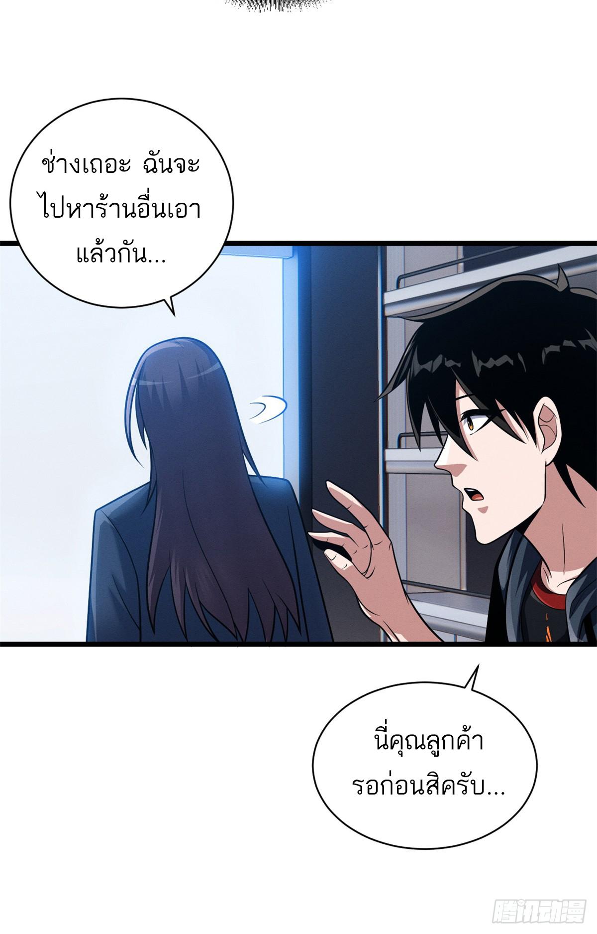 Astral Pet Store ตอนที่ 33 แปลไทย รูปที่ 39