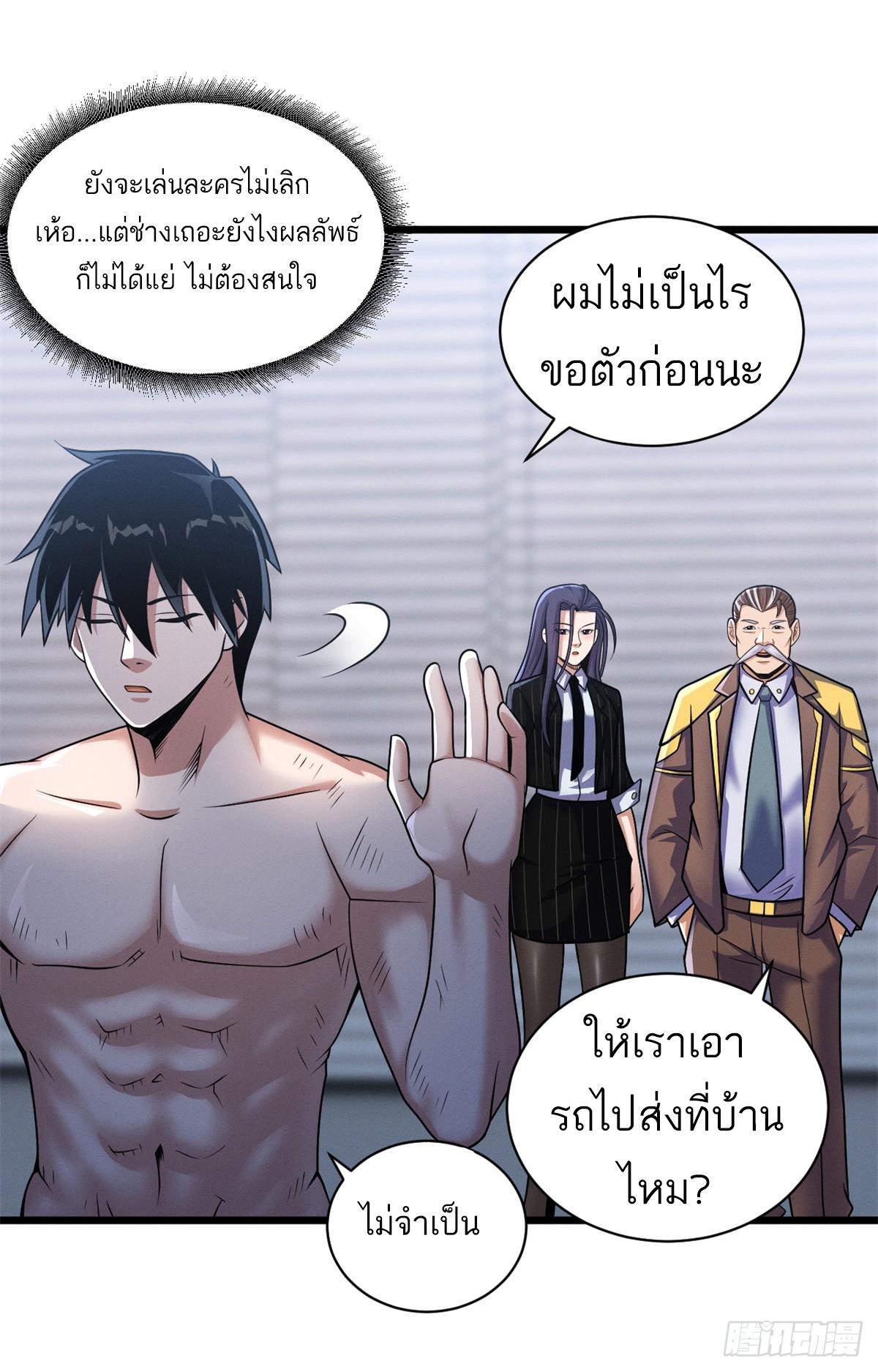 Astral Pet Store ตอนที่ 33 แปลไทย รูปที่ 5