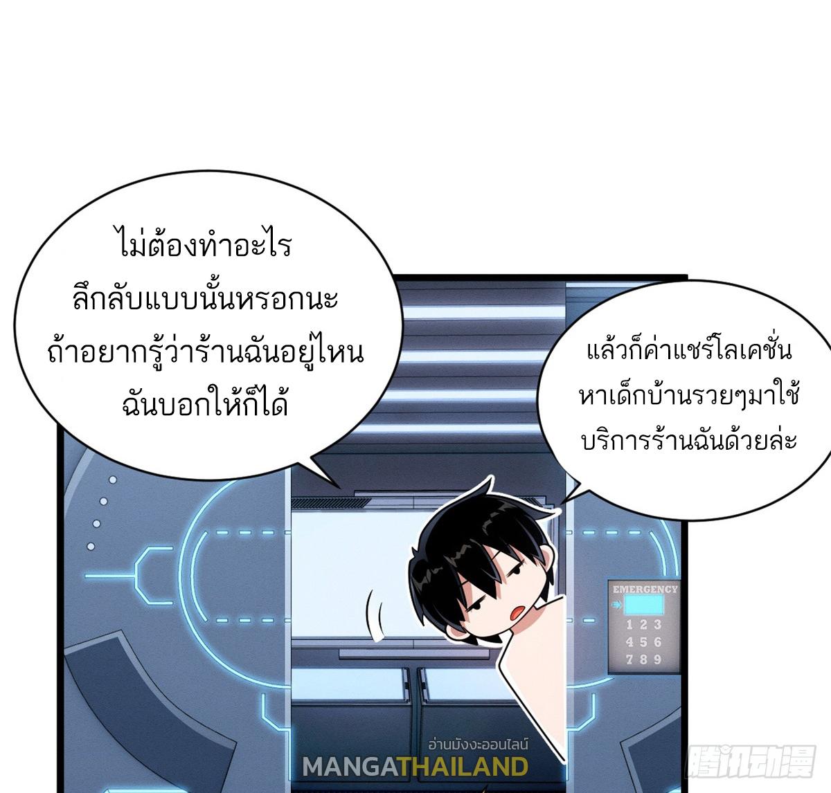 Astral Pet Store ตอนที่ 33 แปลไทย รูปที่ 9