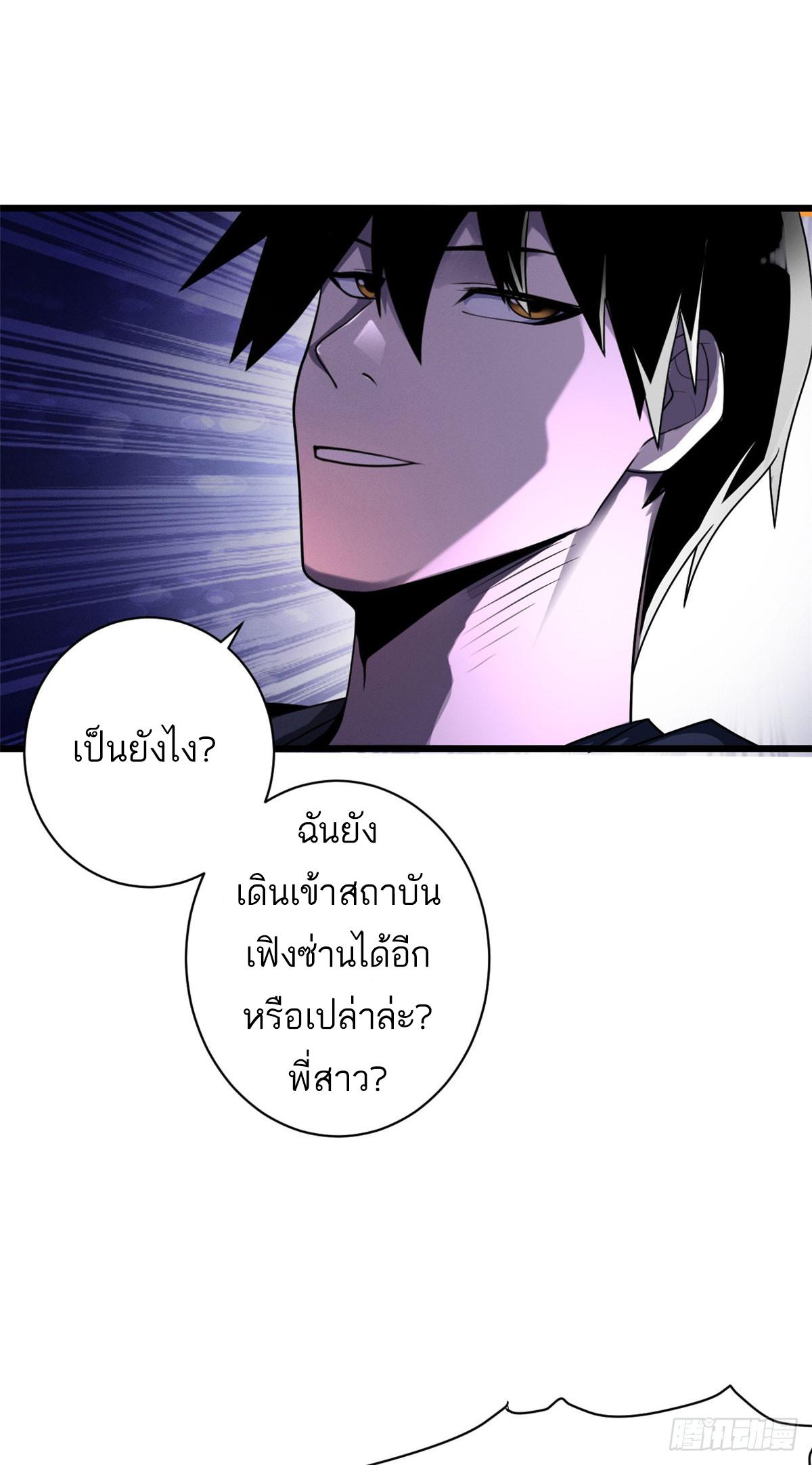 Astral Pet Store ตอนที่ 34 แปลไทย รูปที่ 11