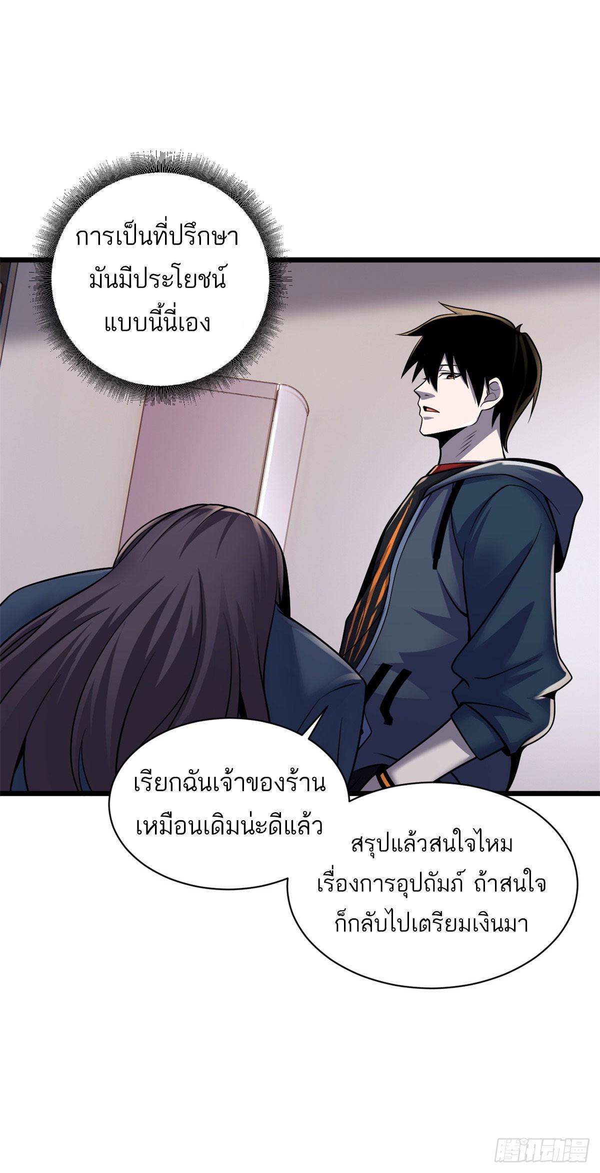 Astral Pet Store ตอนที่ 34 แปลไทย รูปที่ 13