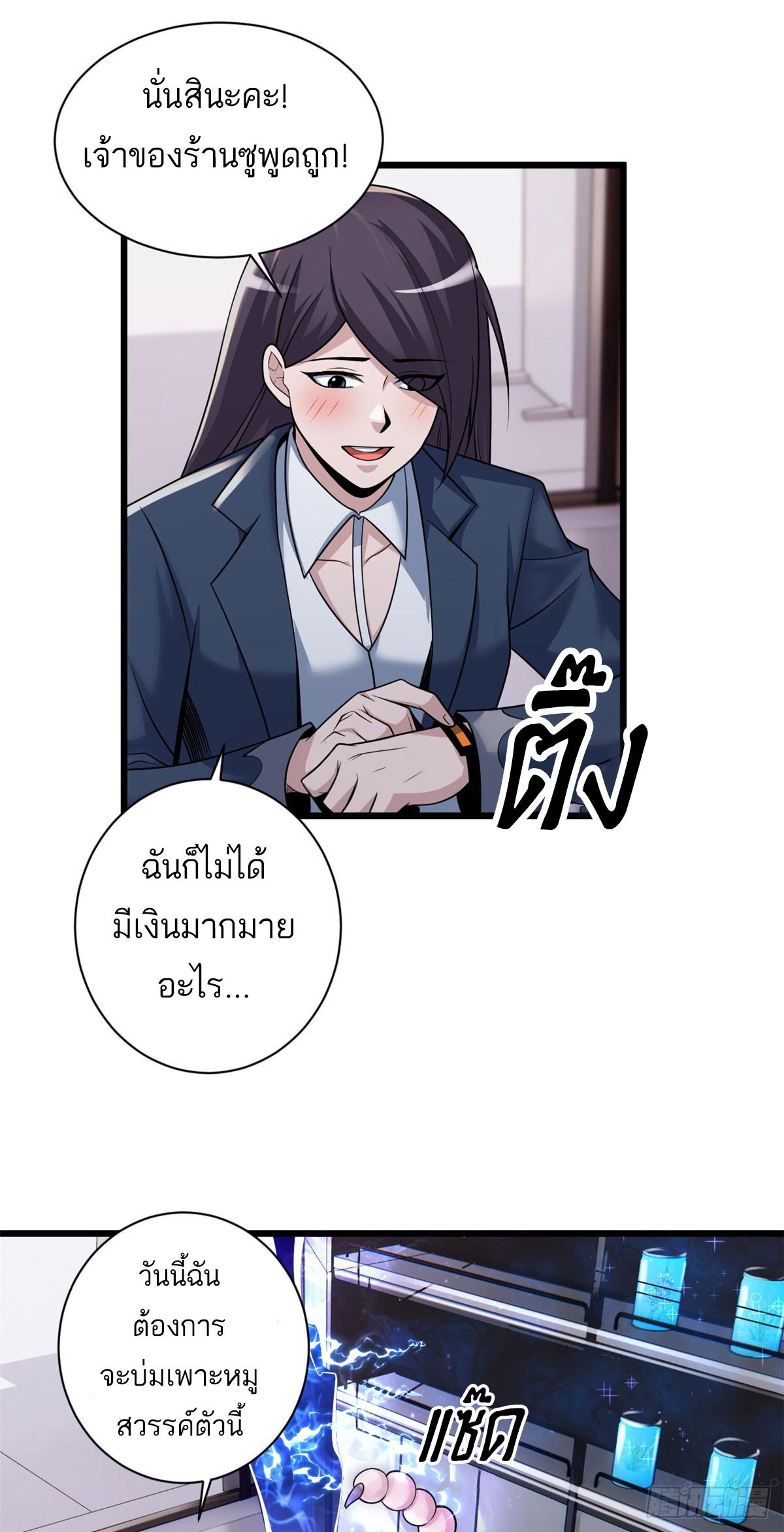 Astral Pet Store ตอนที่ 34 แปลไทย รูปที่ 14