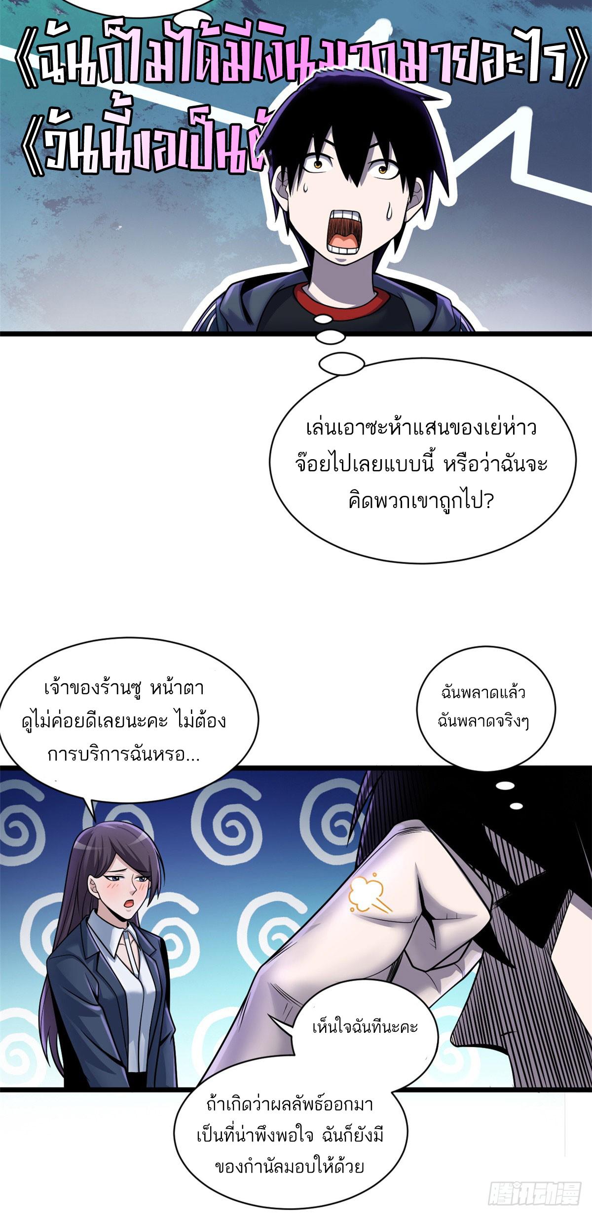 Astral Pet Store ตอนที่ 34 แปลไทย รูปที่ 16