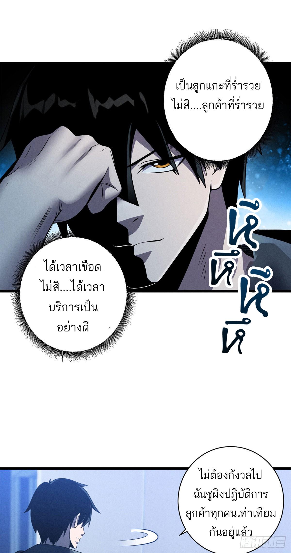 Astral Pet Store ตอนที่ 34 แปลไทย รูปที่ 17