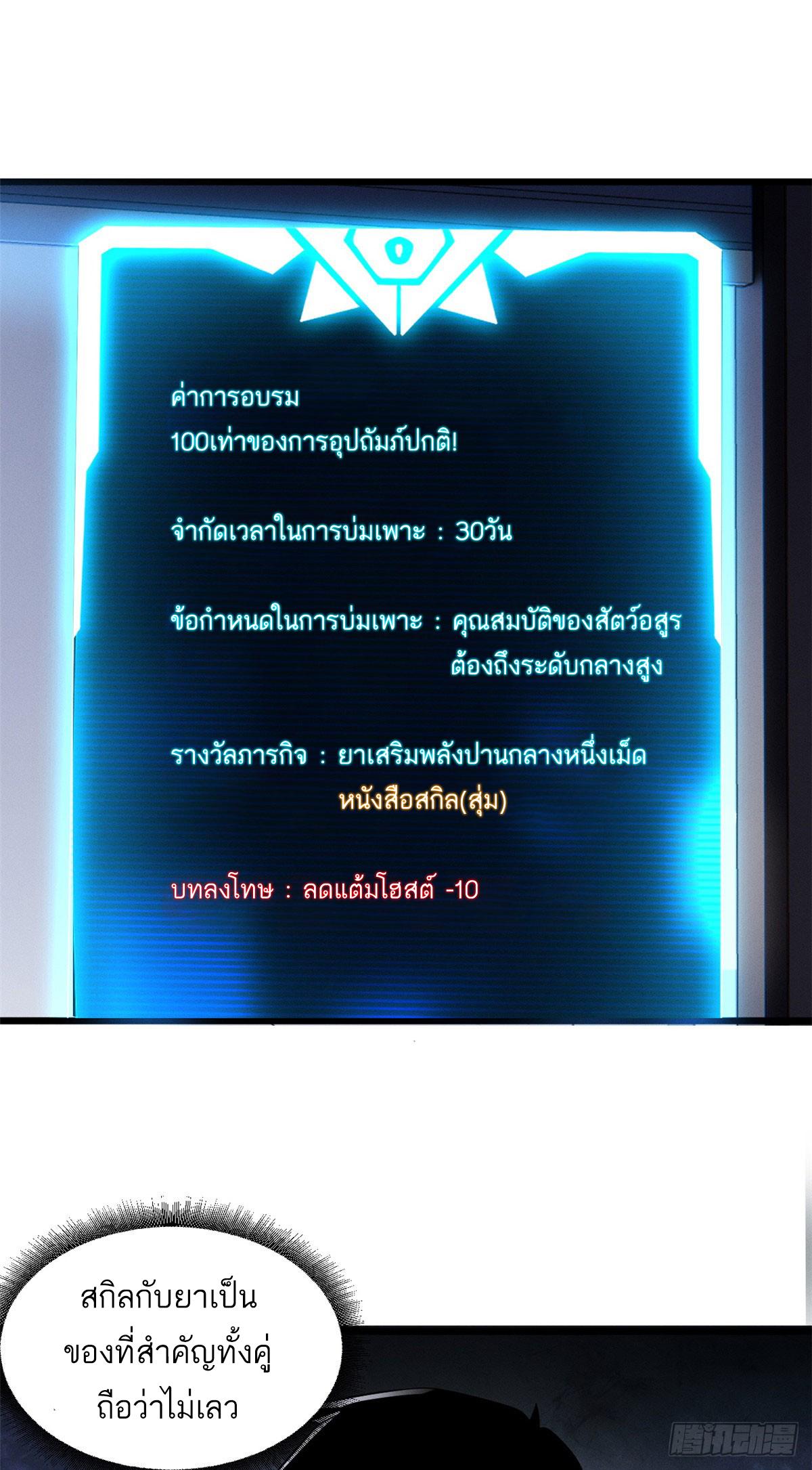 Astral Pet Store ตอนที่ 34 แปลไทย รูปที่ 2