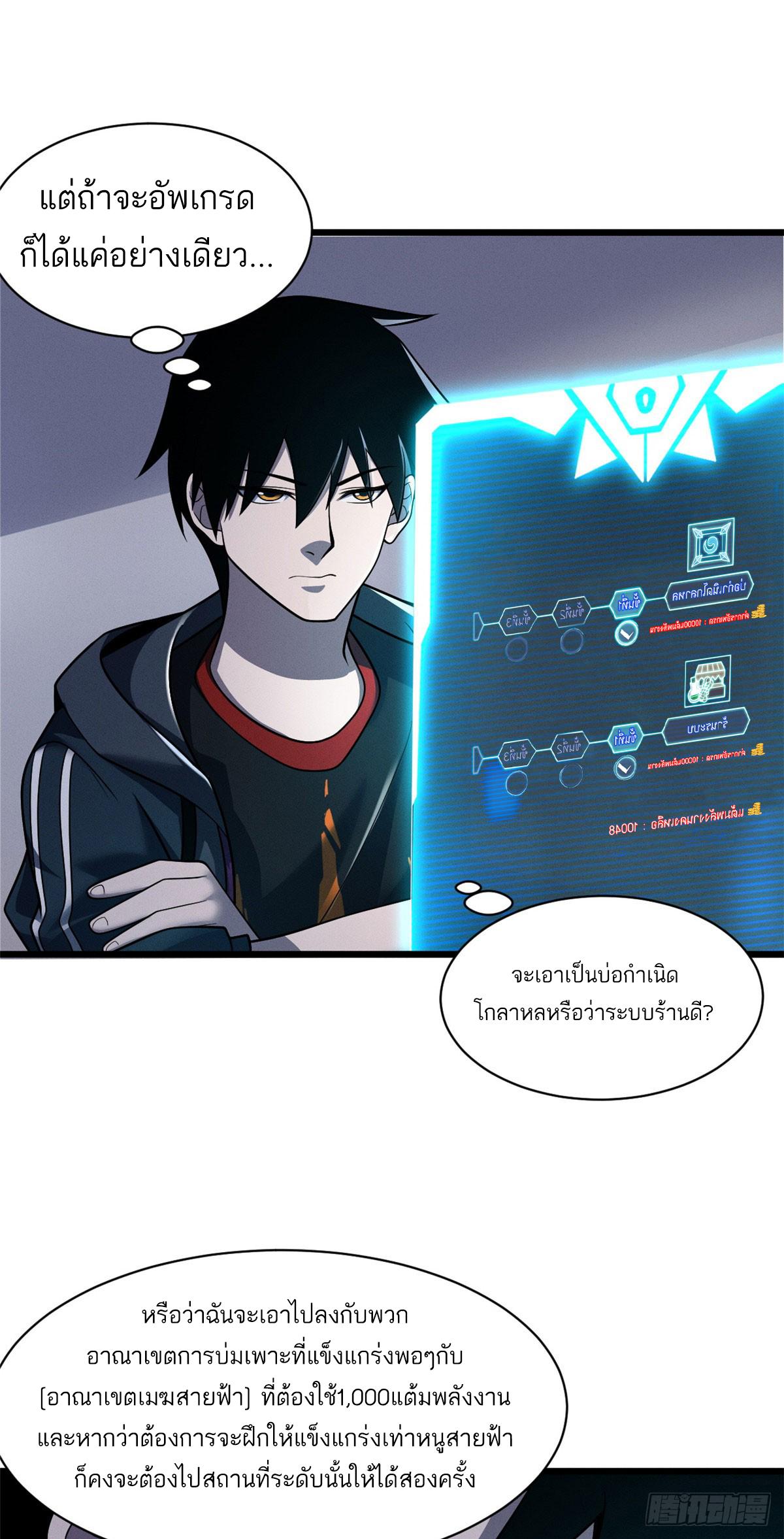 Astral Pet Store ตอนที่ 34 แปลไทย รูปที่ 21