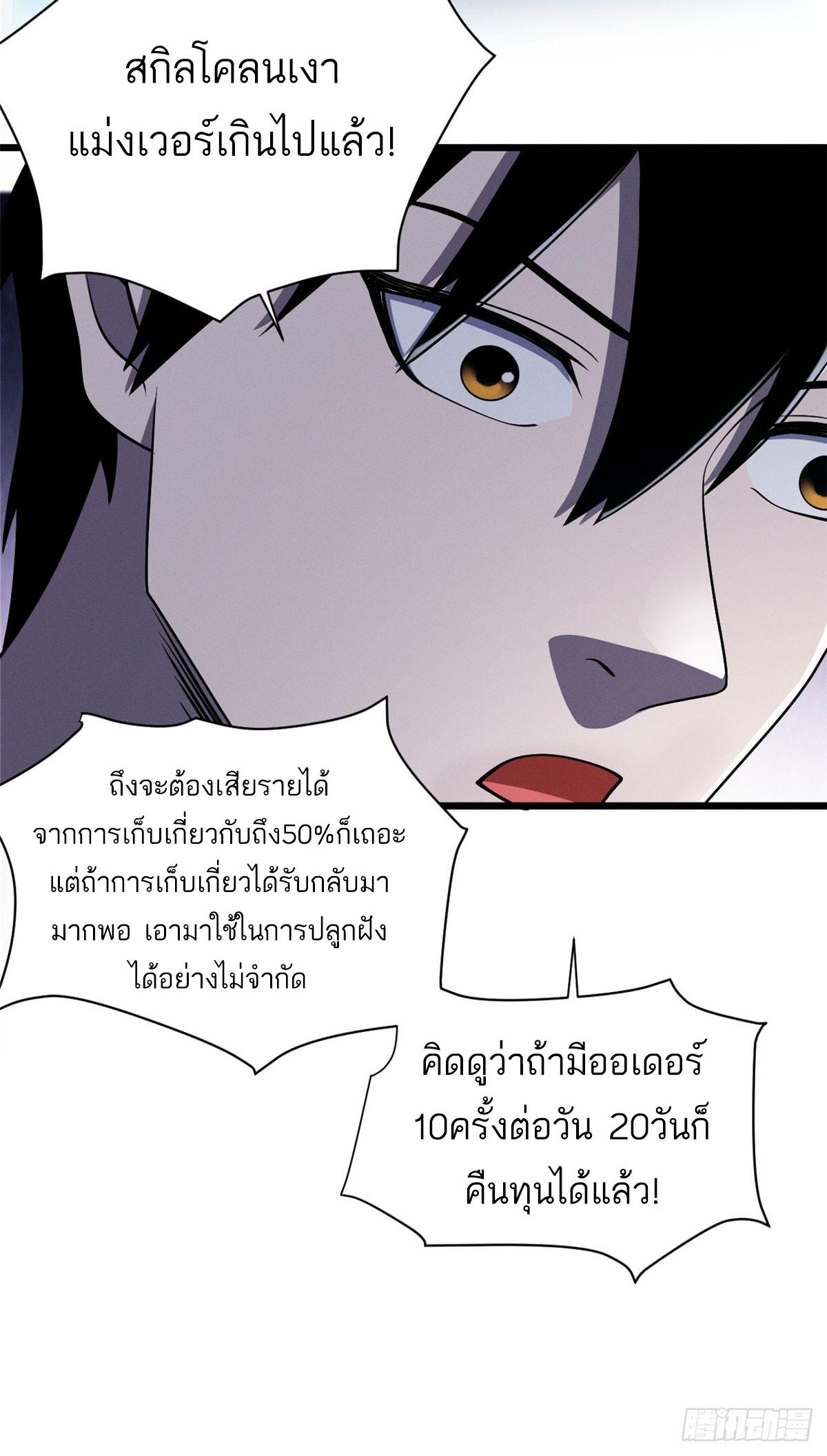 Astral Pet Store ตอนที่ 34 แปลไทย รูปที่ 24