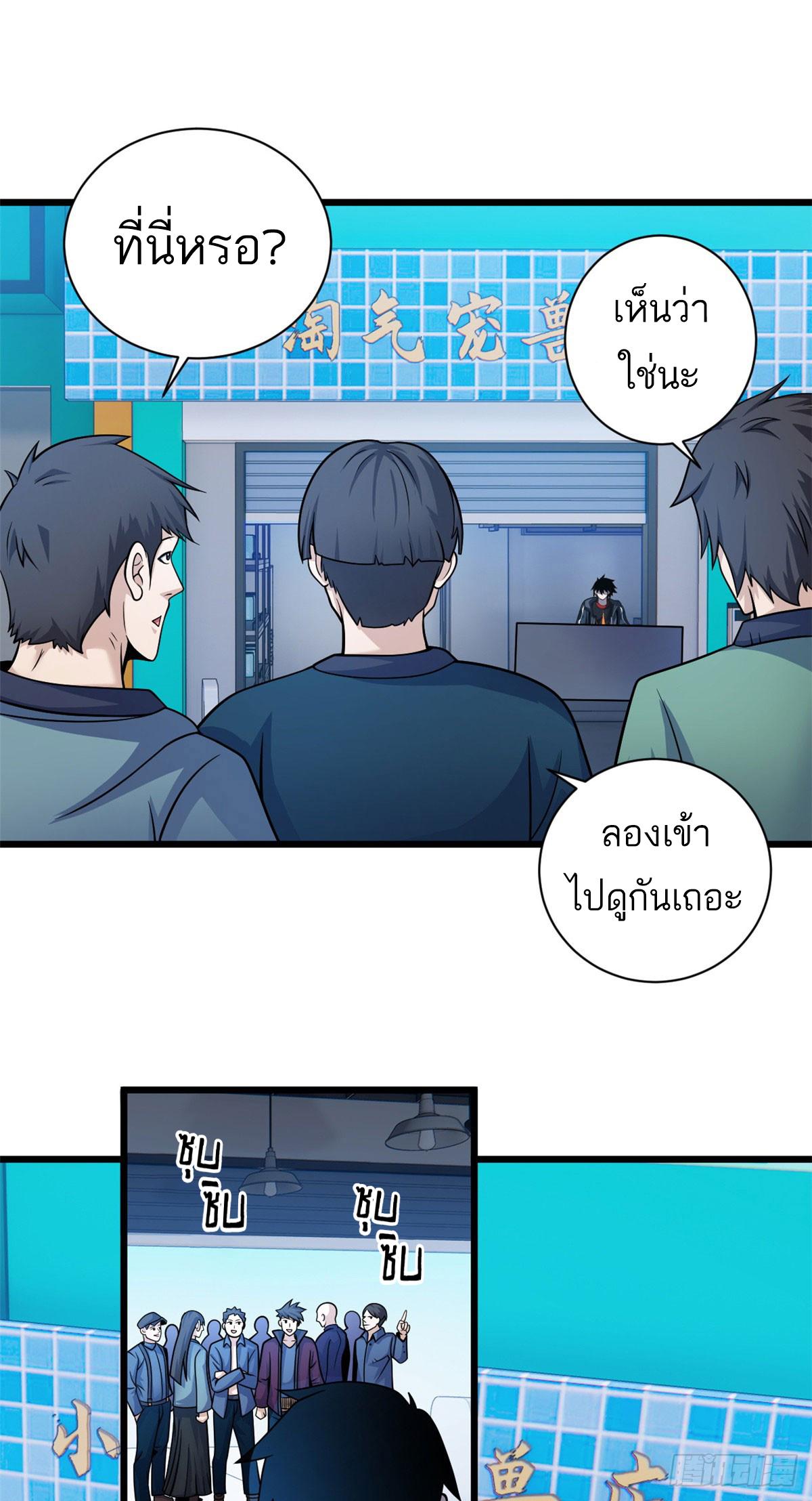 Astral Pet Store ตอนที่ 34 แปลไทย รูปที่ 25