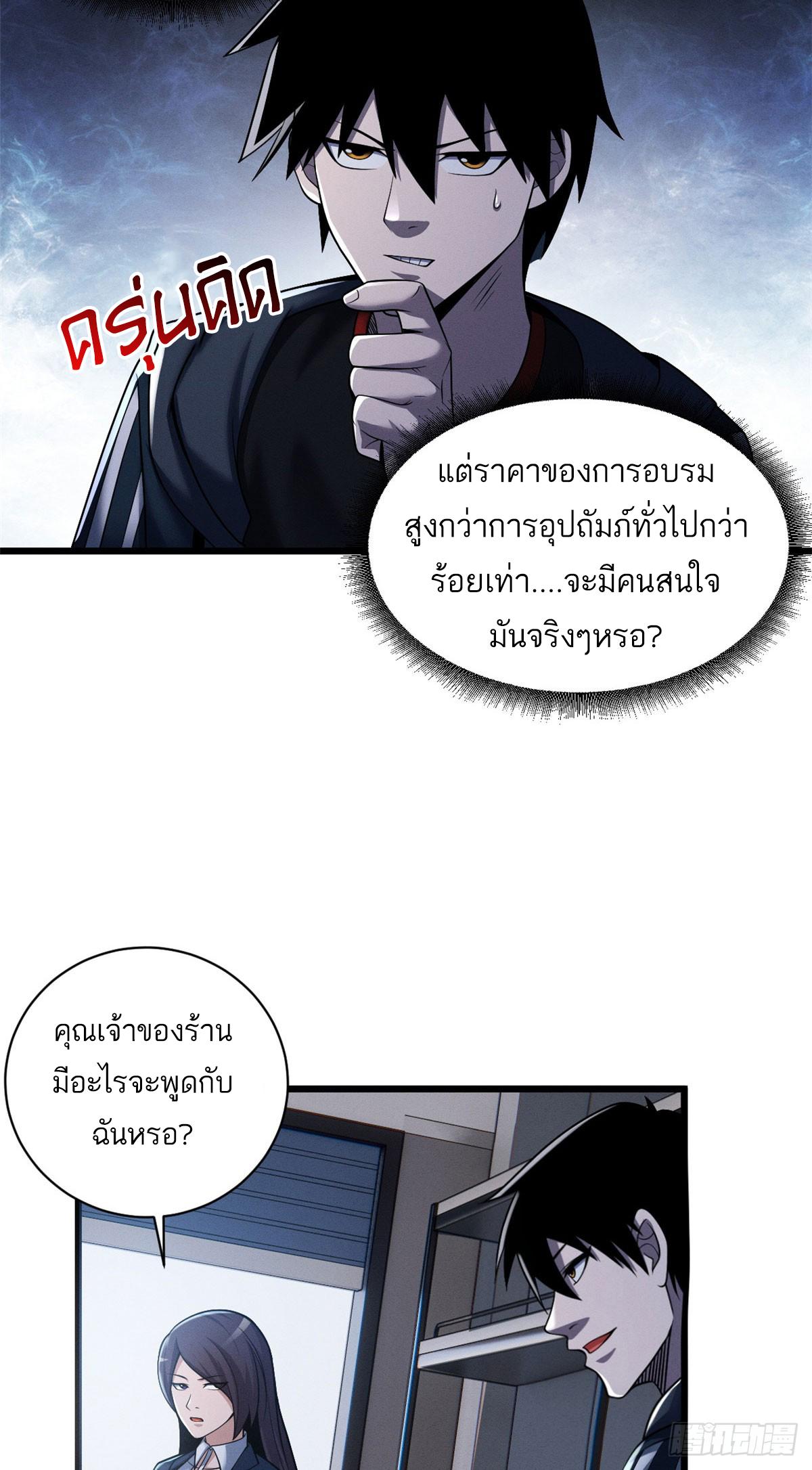 Astral Pet Store ตอนที่ 34 แปลไทย รูปที่ 3