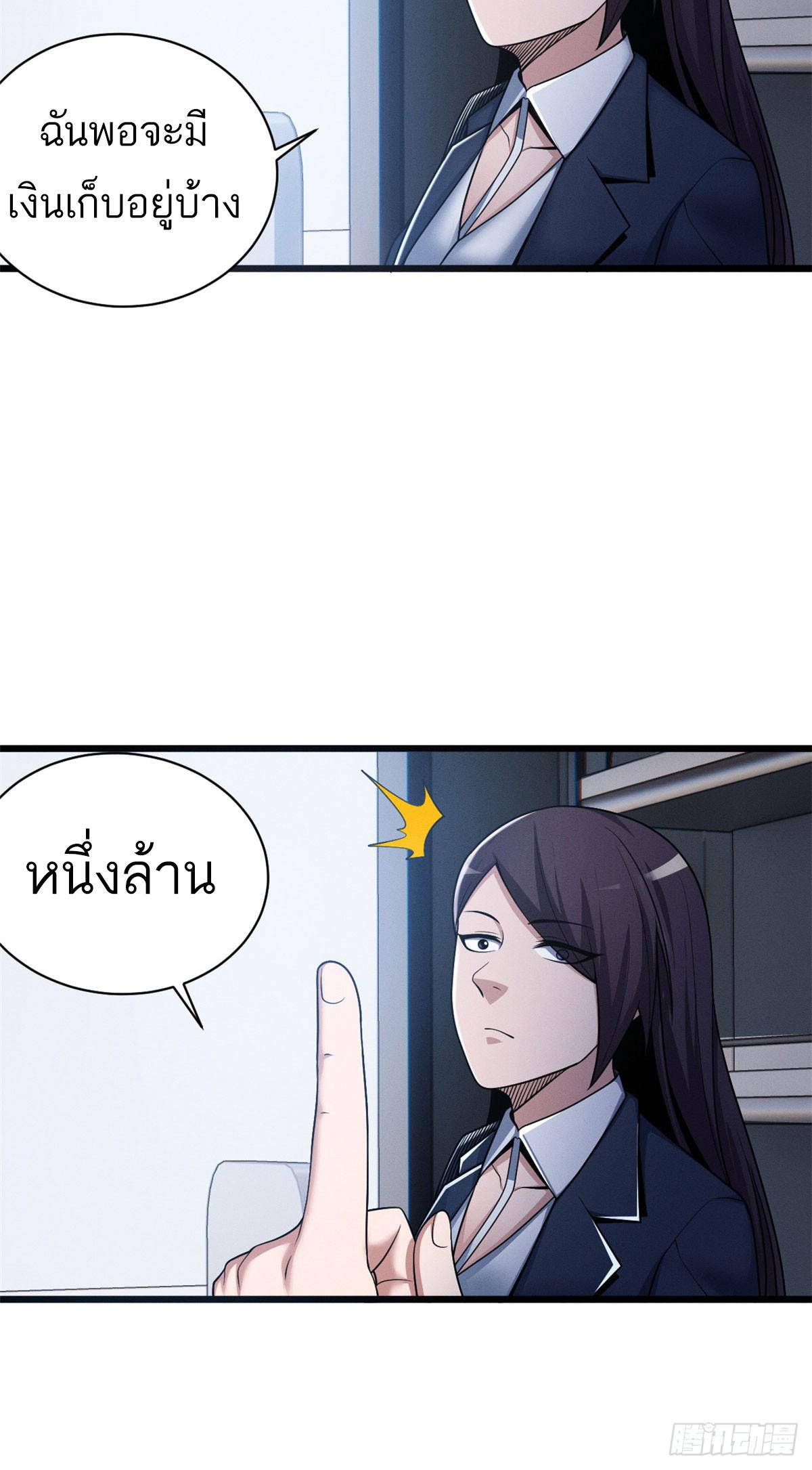 Astral Pet Store ตอนที่ 34 แปลไทย รูปที่ 5