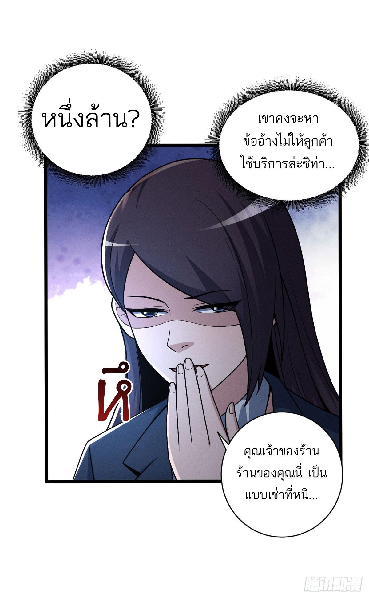 Astral Pet Store ตอนที่ 34 แปลไทย รูปที่ 6