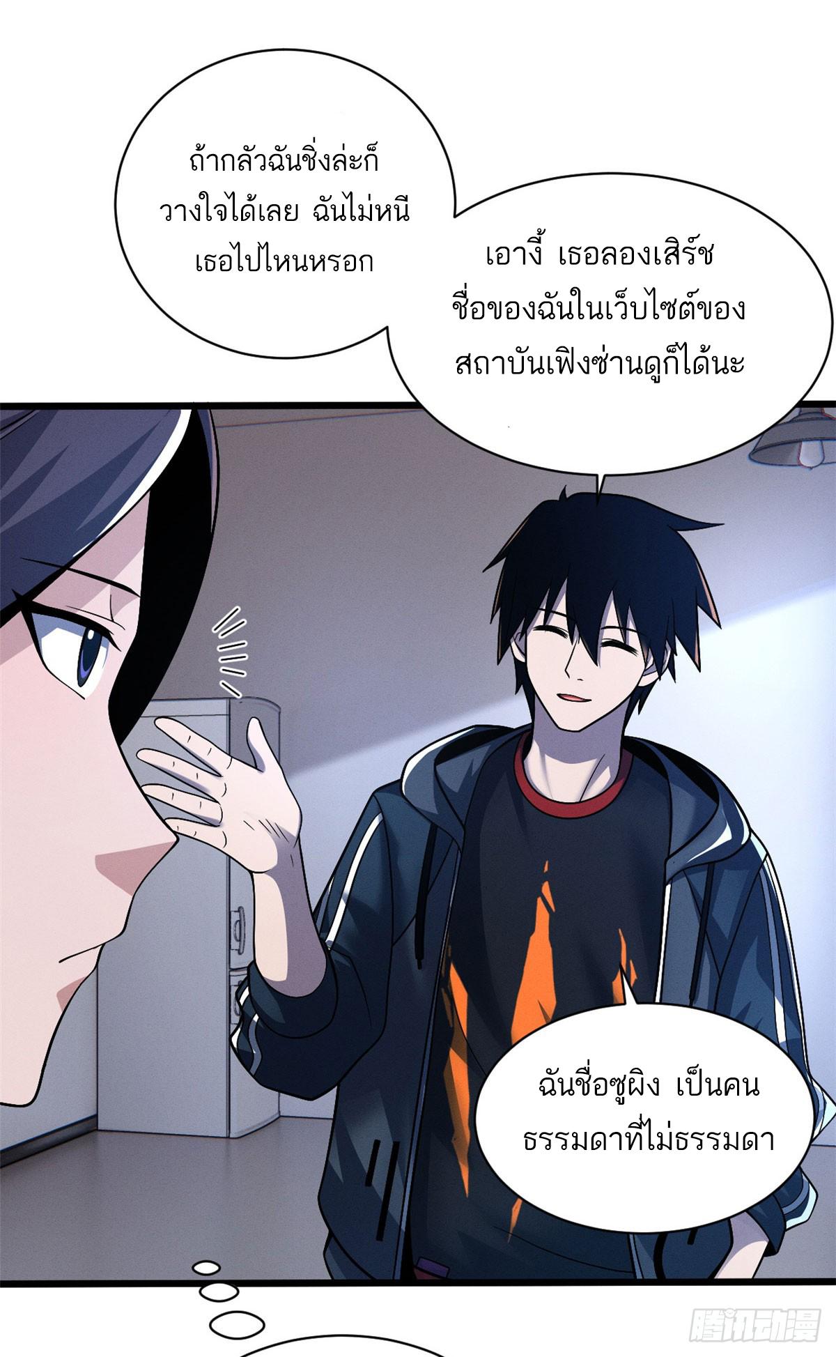 Astral Pet Store ตอนที่ 34 แปลไทย รูปที่ 7