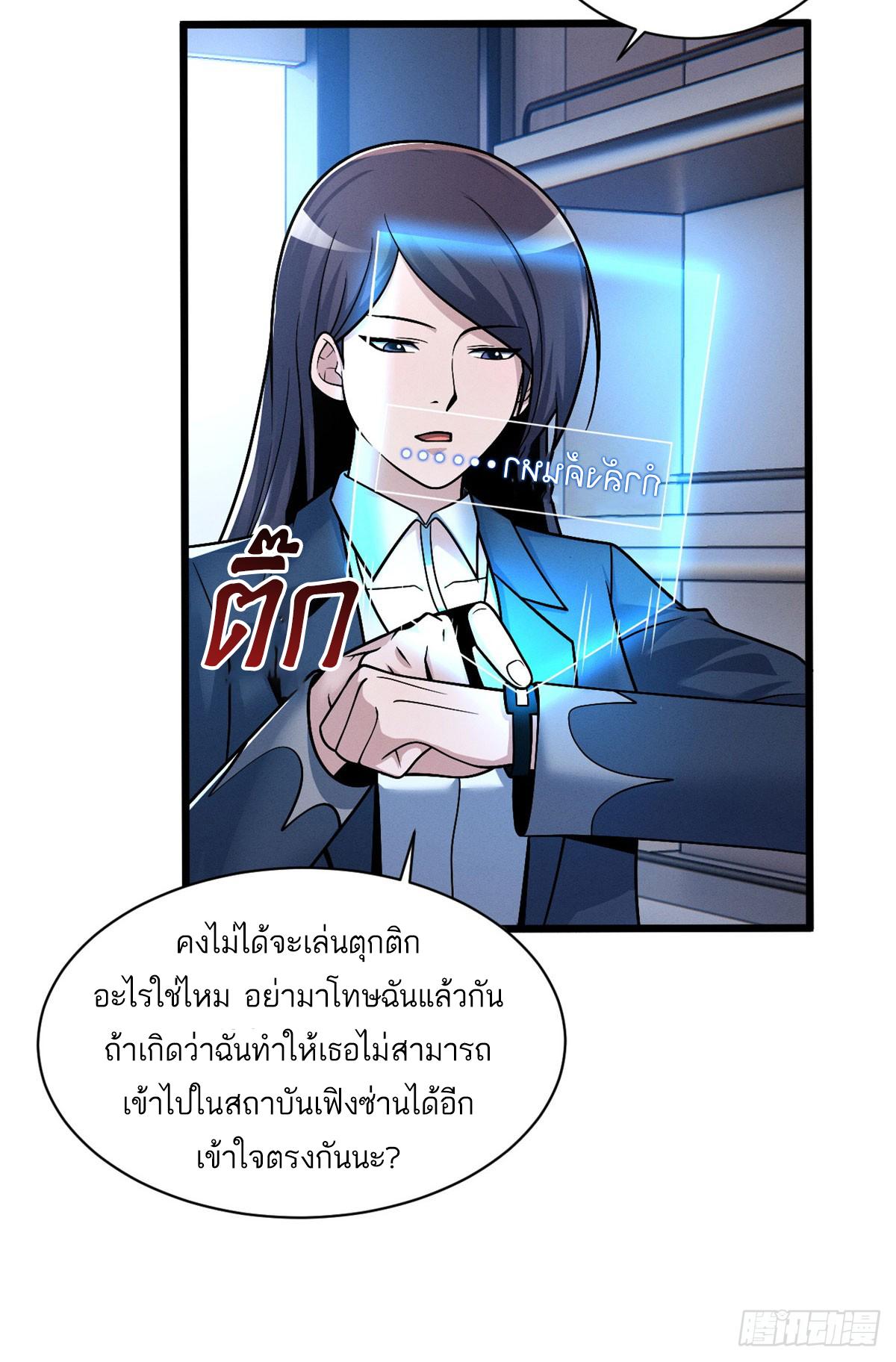 Astral Pet Store ตอนที่ 34 แปลไทย รูปที่ 9