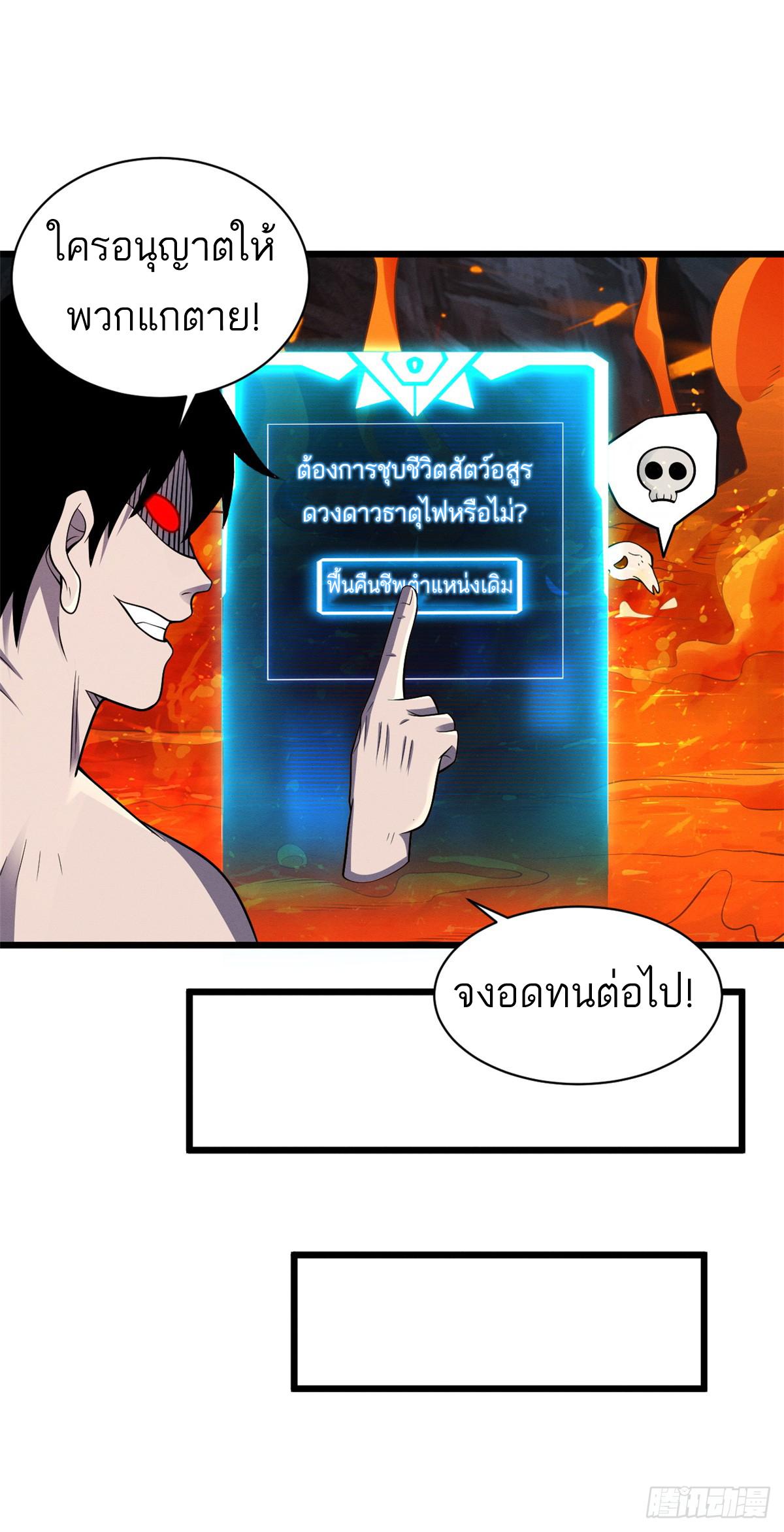 Astral Pet Store ตอนที่ 35 แปลไทย รูปที่ 19