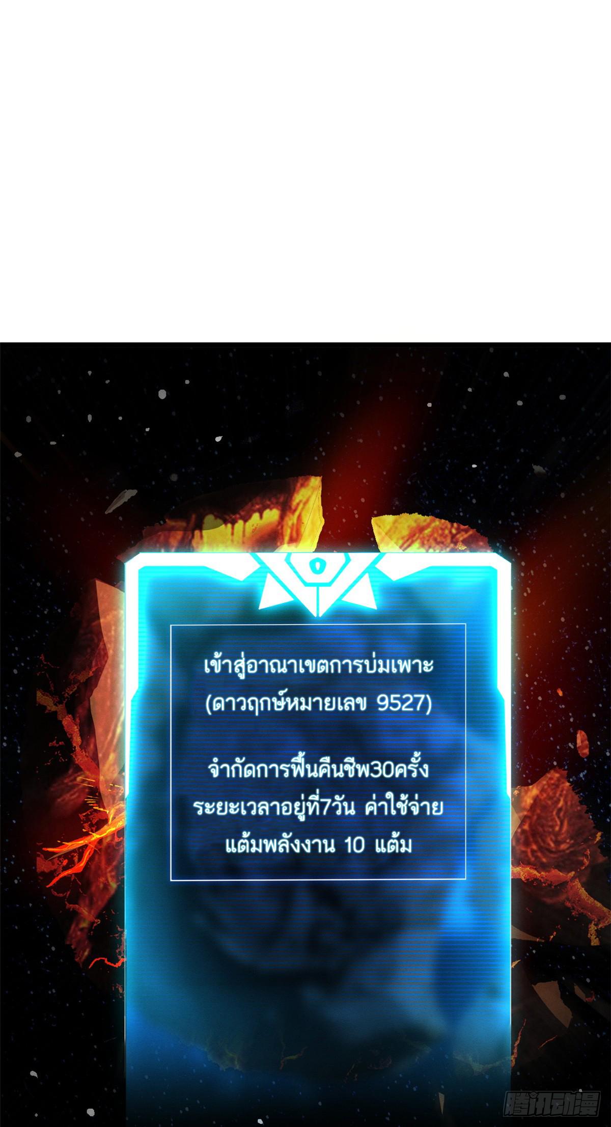 Astral Pet Store ตอนที่ 35 แปลไทย รูปที่ 2