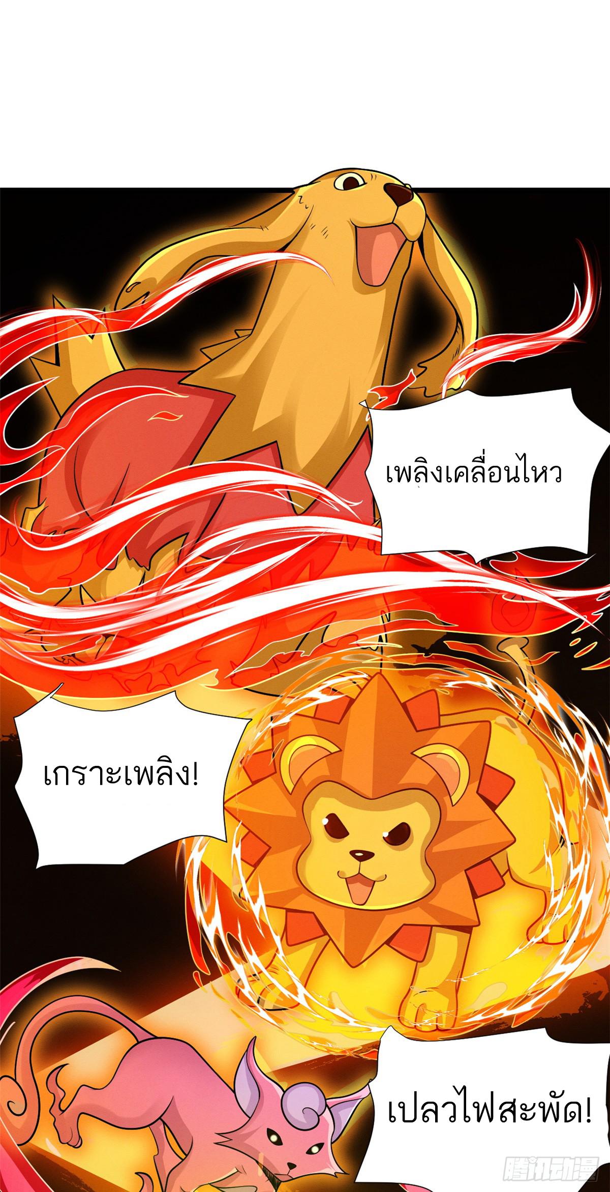 Astral Pet Store ตอนที่ 35 แปลไทย รูปที่ 20