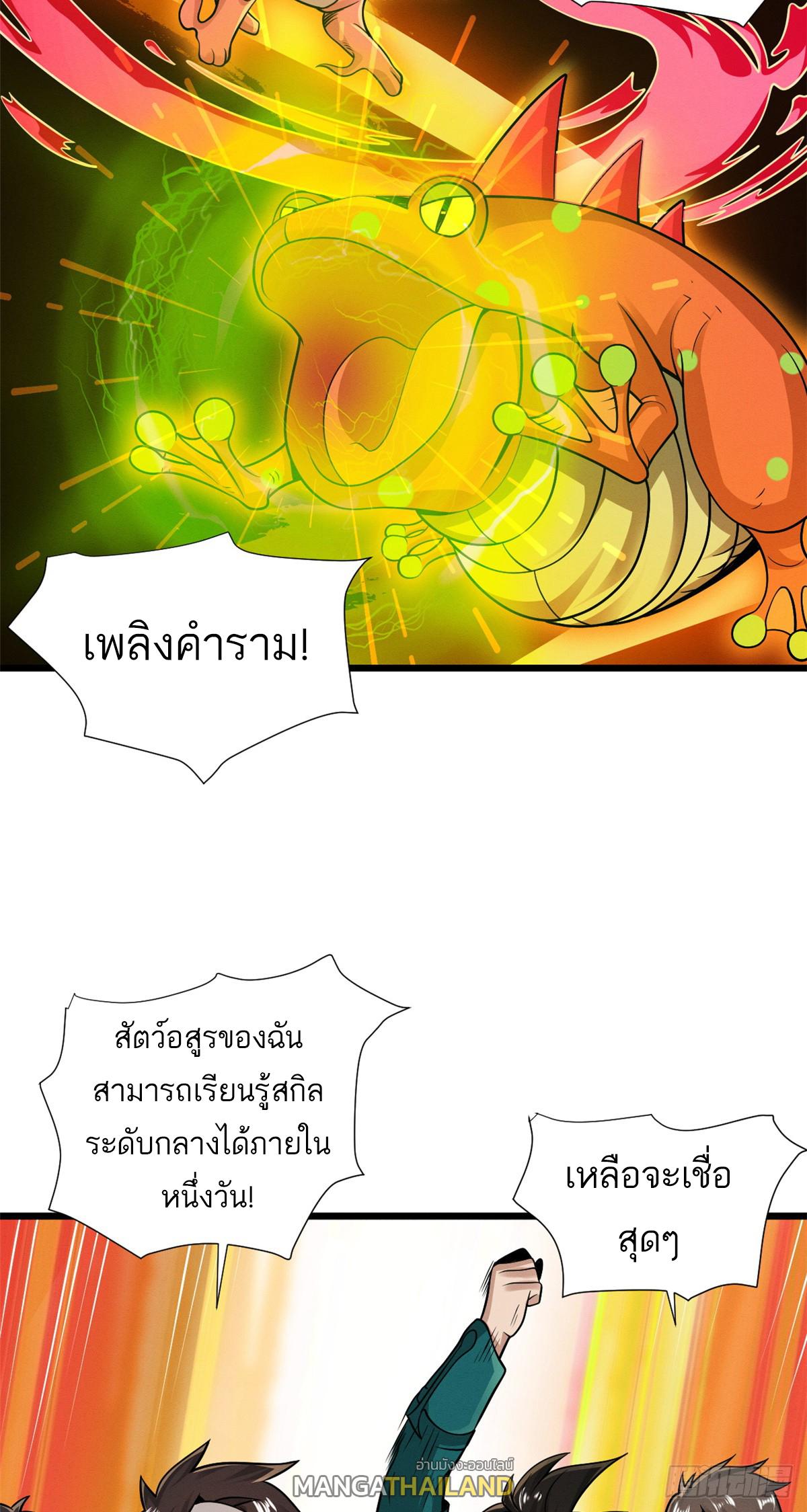 Astral Pet Store ตอนที่ 35 แปลไทย รูปที่ 21