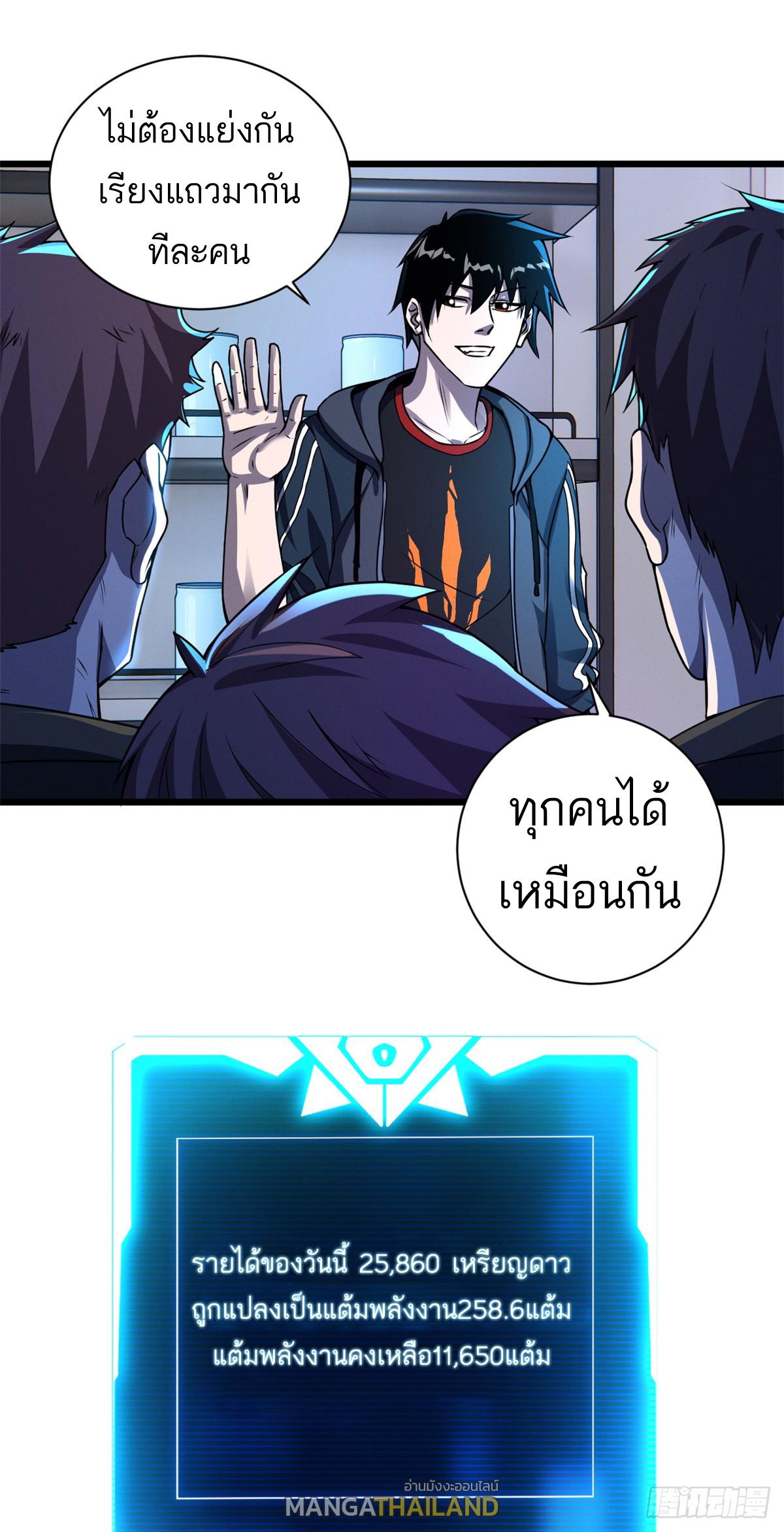 Astral Pet Store ตอนที่ 35 แปลไทย รูปที่ 23