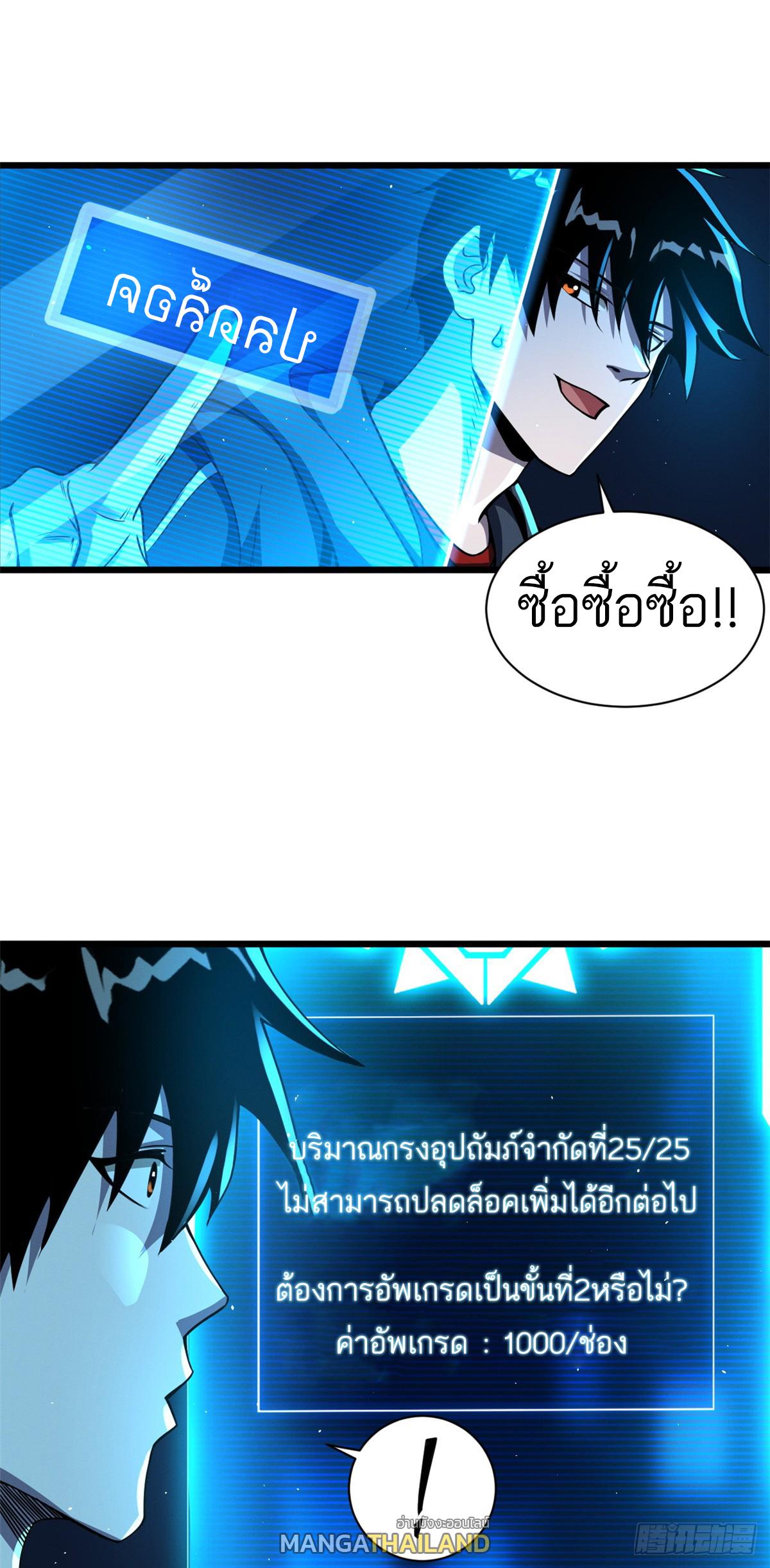 Astral Pet Store ตอนที่ 35 แปลไทย รูปที่ 25