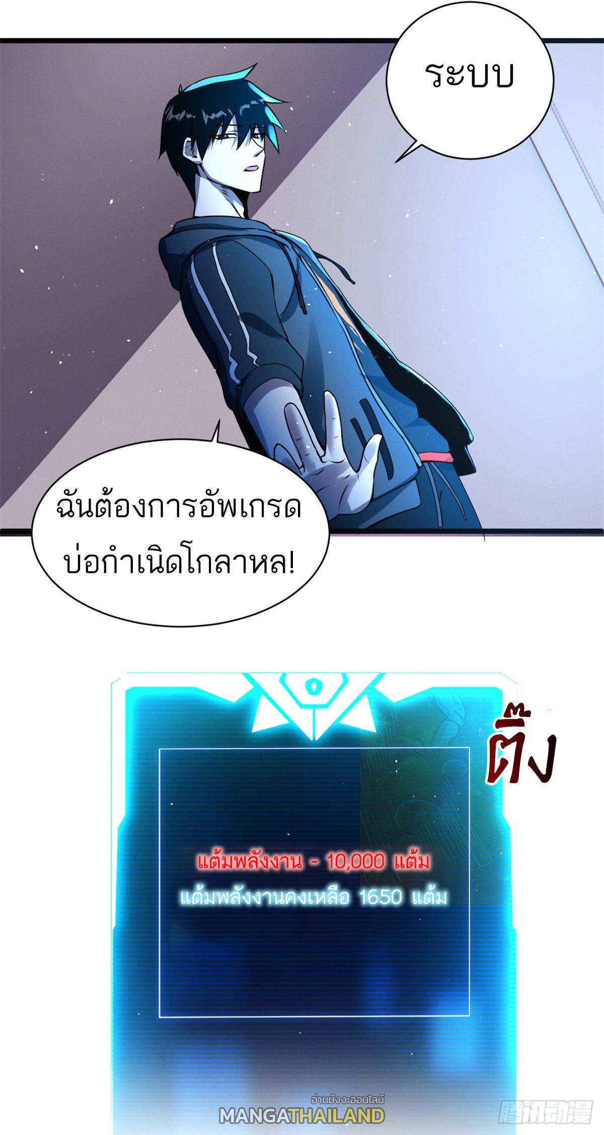 Astral Pet Store ตอนที่ 35 แปลไทย รูปที่ 28