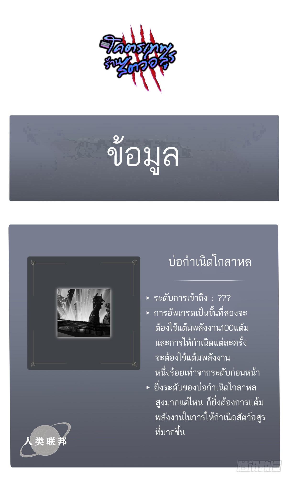 Astral Pet Store ตอนที่ 35 แปลไทย รูปที่ 32