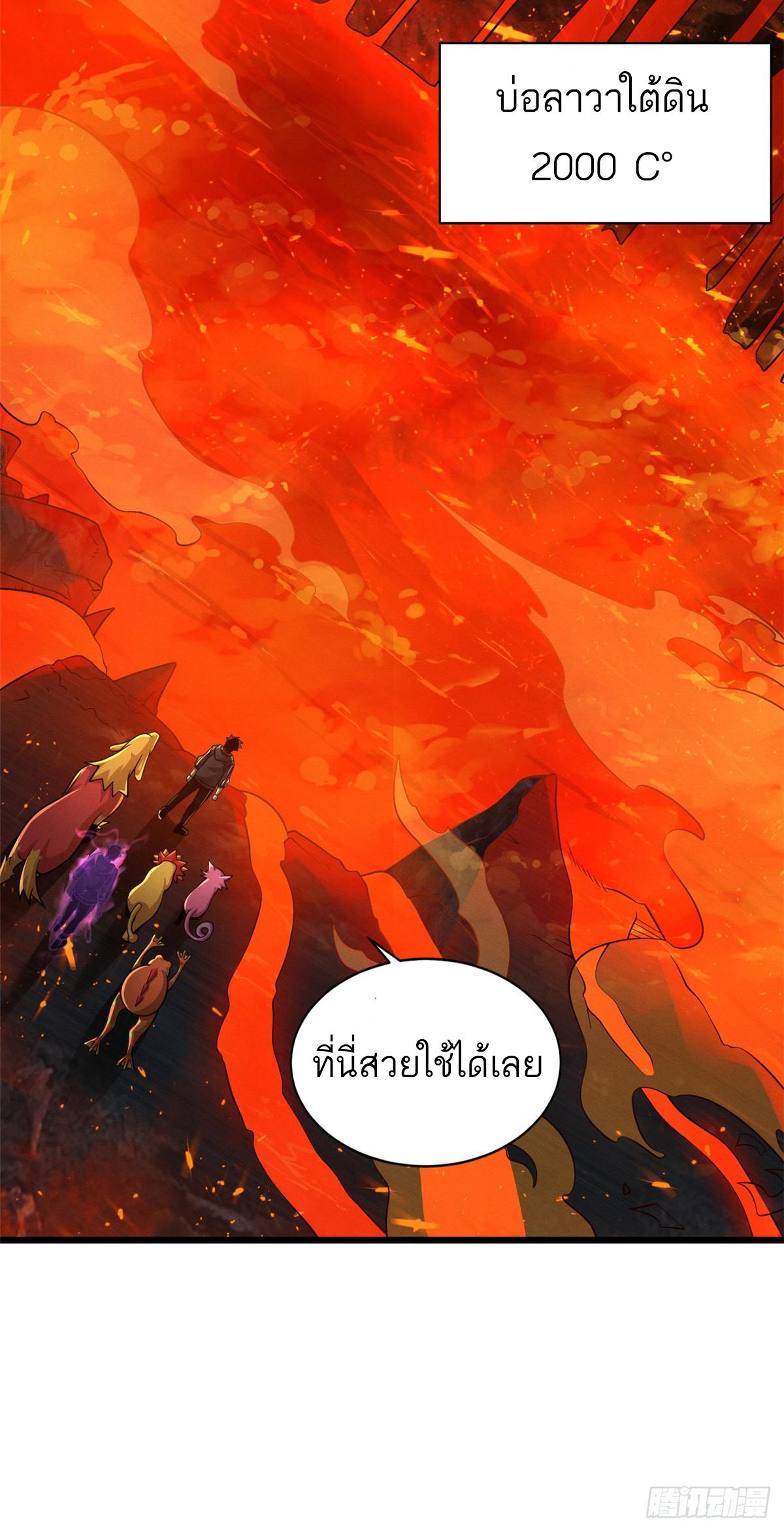 Astral Pet Store ตอนที่ 35 แปลไทย รูปที่ 7