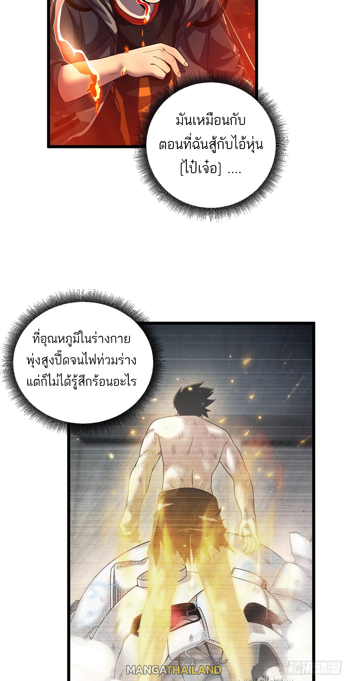 Astral Pet Store ตอนที่ 35 แปลไทย รูปที่ 9