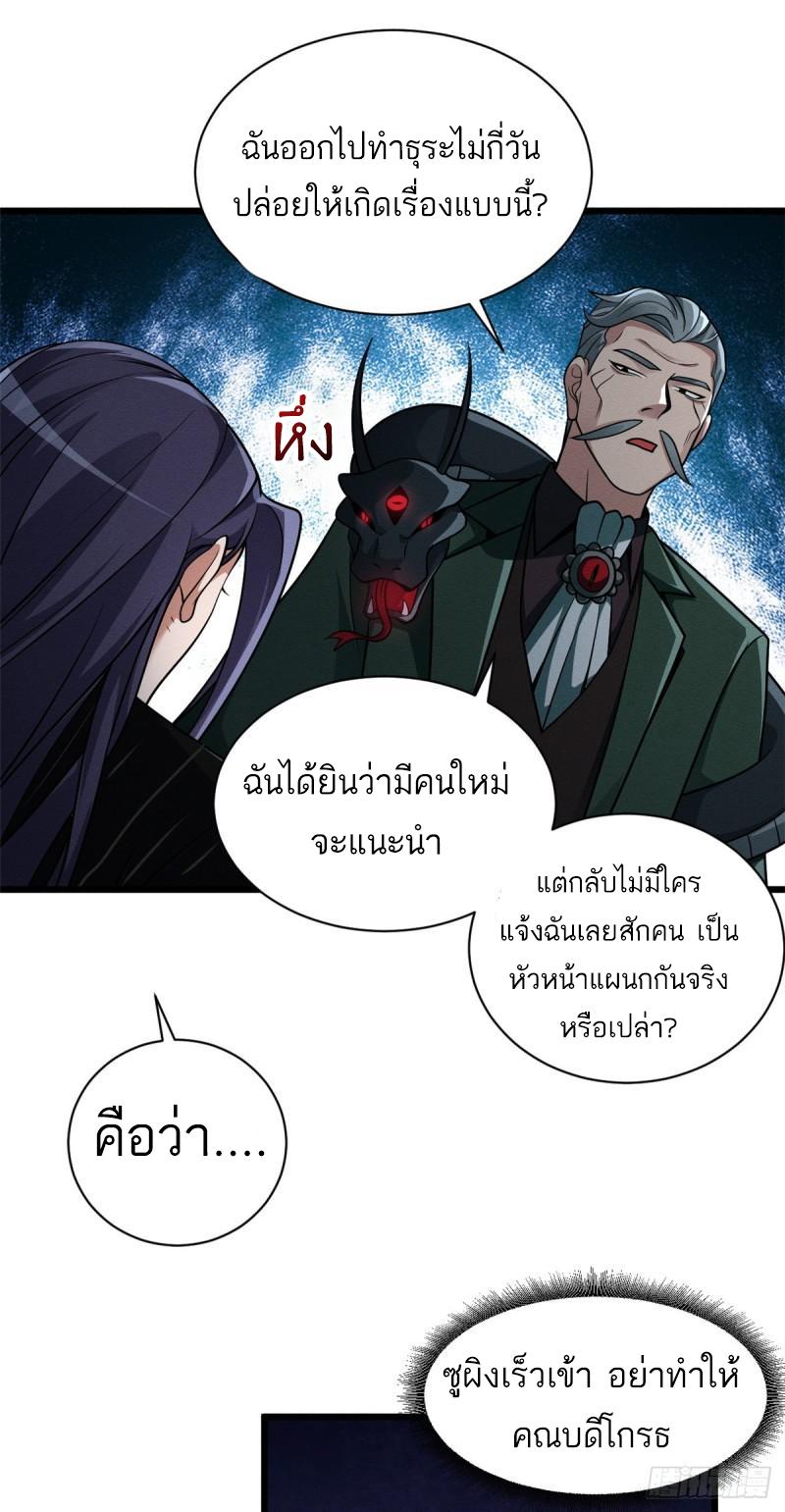 Astral Pet Store ตอนที่ 36 แปลไทย รูปที่ 17