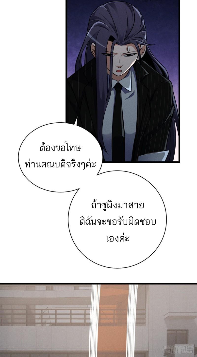 Astral Pet Store ตอนที่ 36 แปลไทย รูปที่ 18