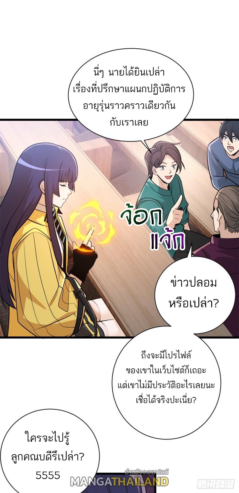 Astral Pet Store ตอนที่ 36 แปลไทย รูปที่ 22